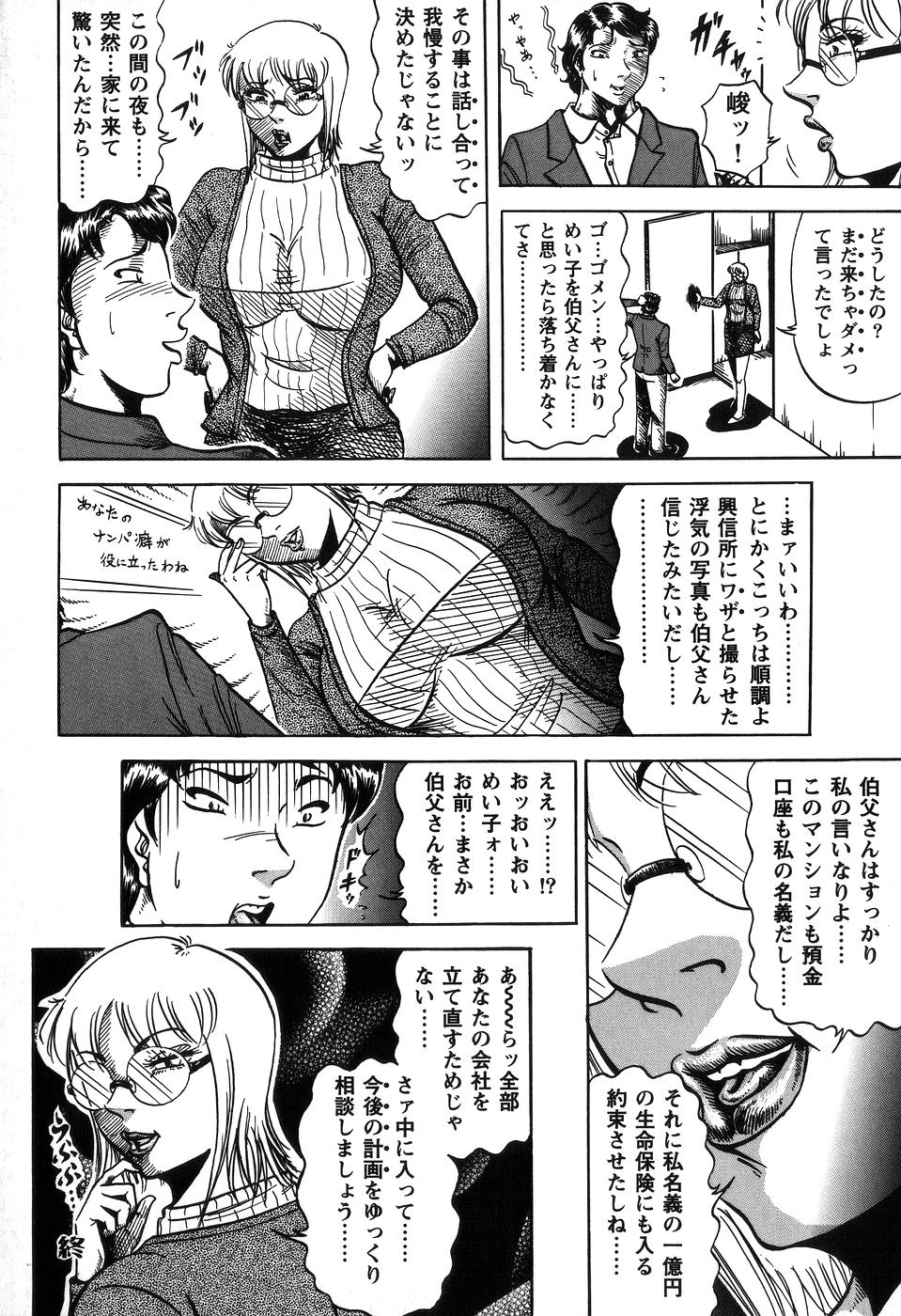 [冬陣そら] 熟母相姦 四十路の戱れ