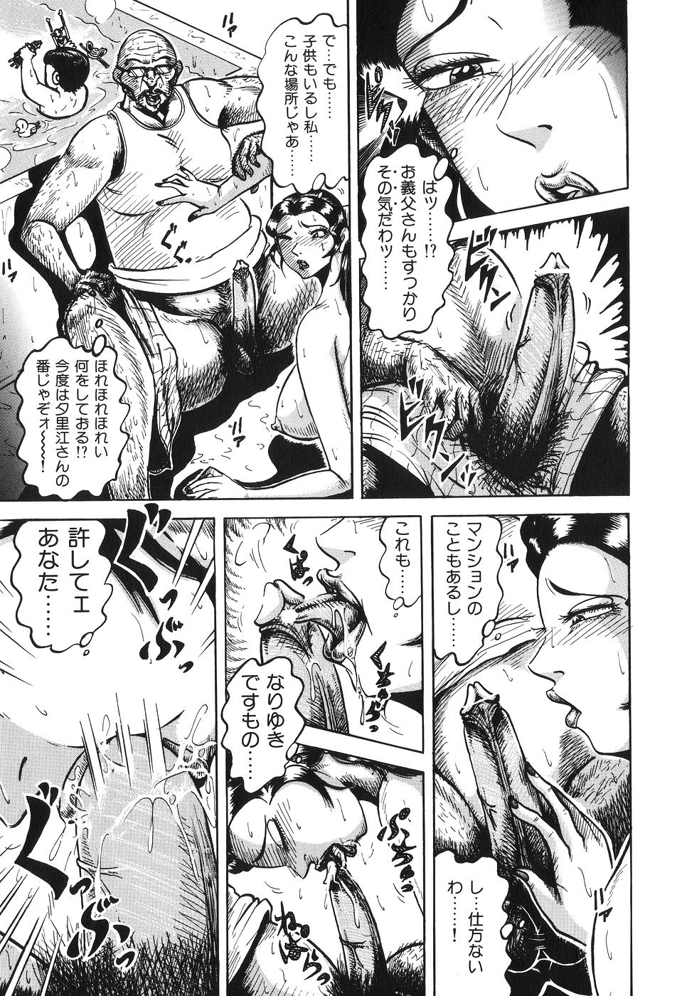 [冬陣そら] 熟母相姦 四十路の戱れ