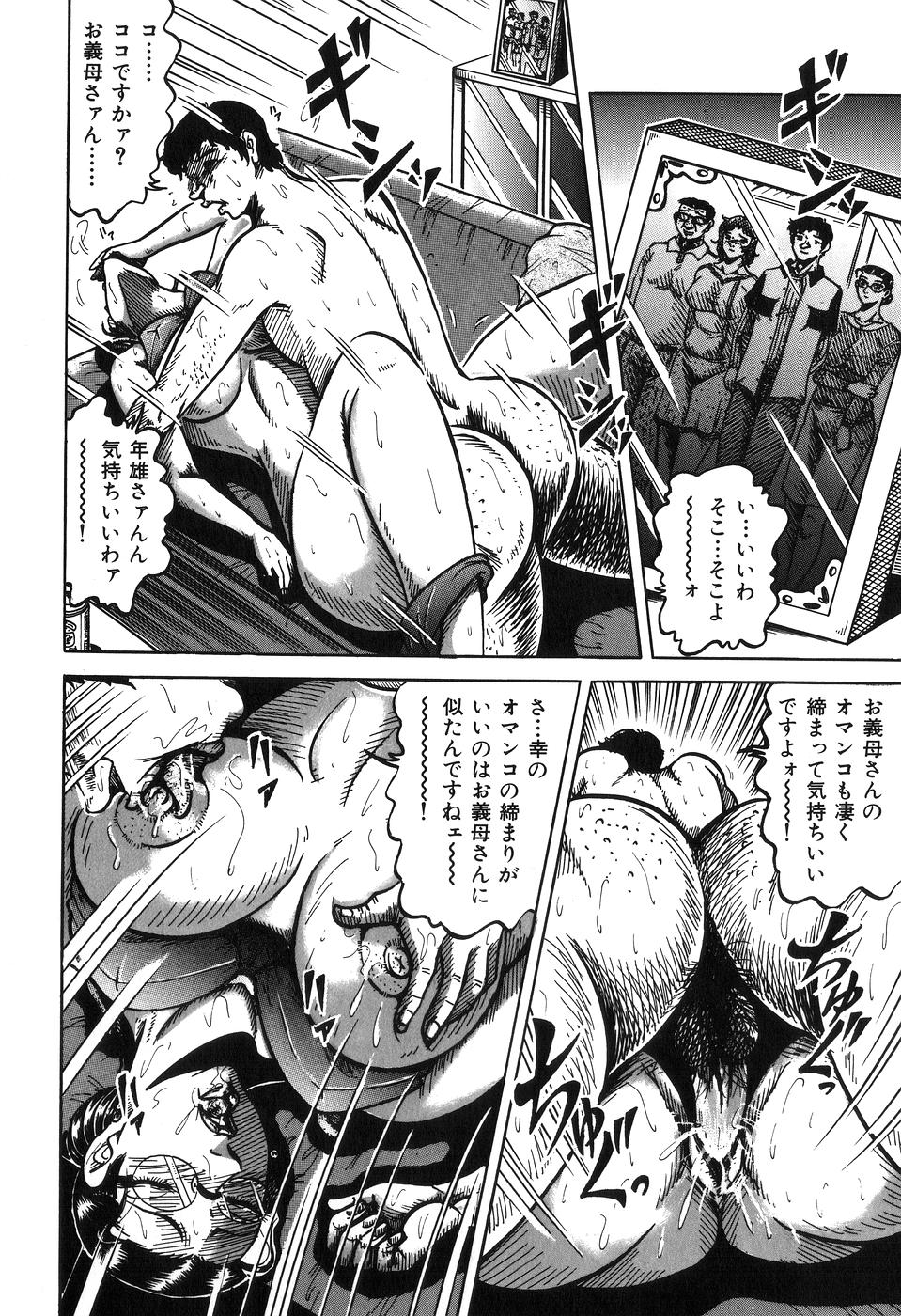 [冬陣そら] 熟母相姦 四十路の戱れ