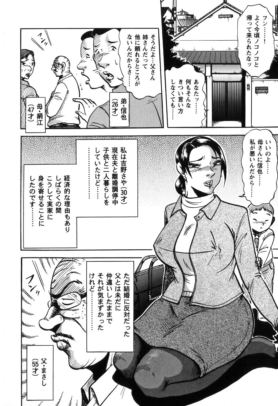 [冬陣そら] 熟母相姦 四十路の戱れ