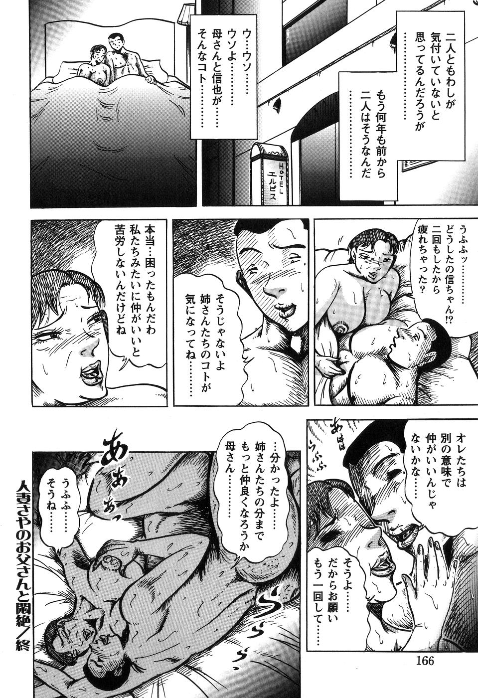 [冬陣そら] 熟母相姦 四十路の戱れ