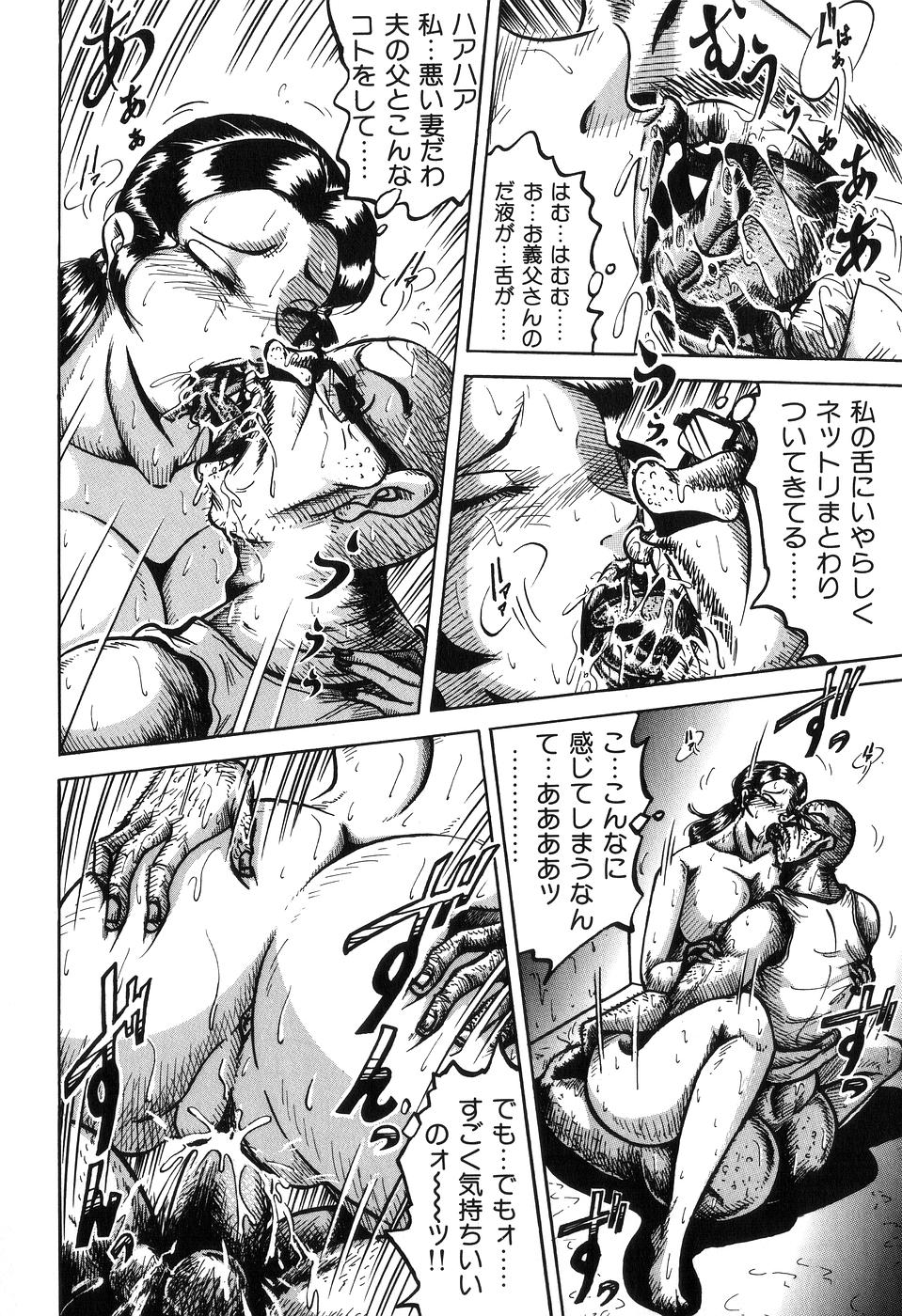 [冬陣そら] 熟母相姦 四十路の戱れ