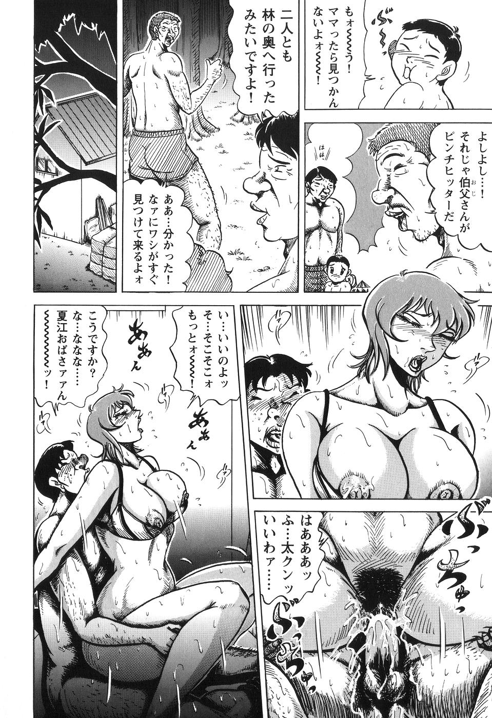 [冬陣そら] 熟母相姦 四十路の戱れ