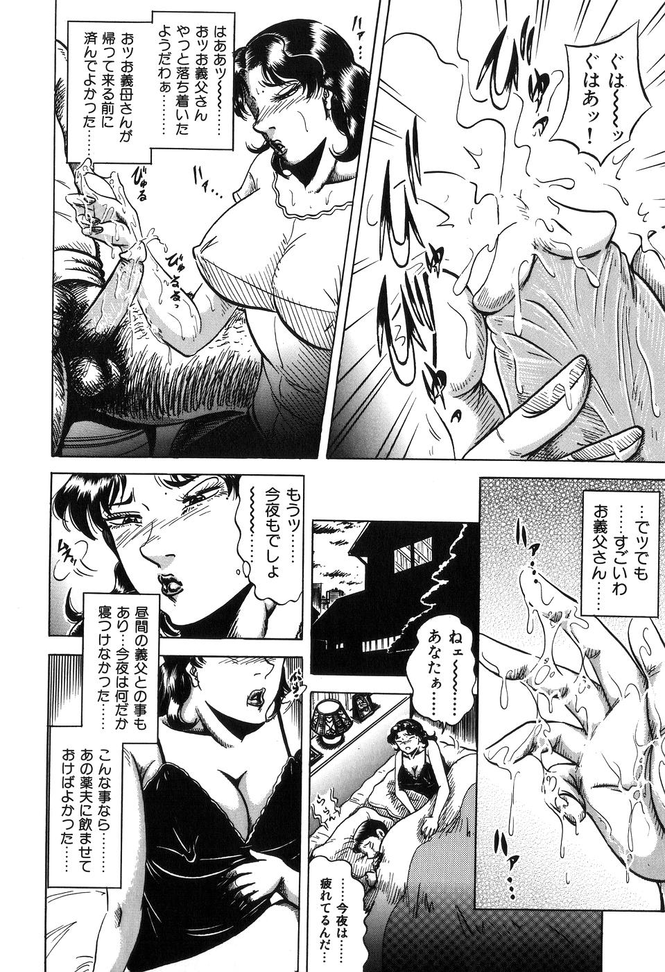 [冬陣そら] 熟母相姦 四十路の戱れ