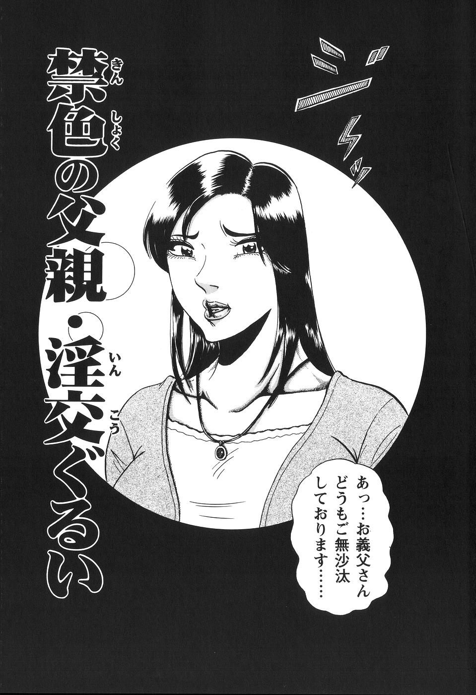[冬陣そら] 熟母相姦 四十路の戱れ