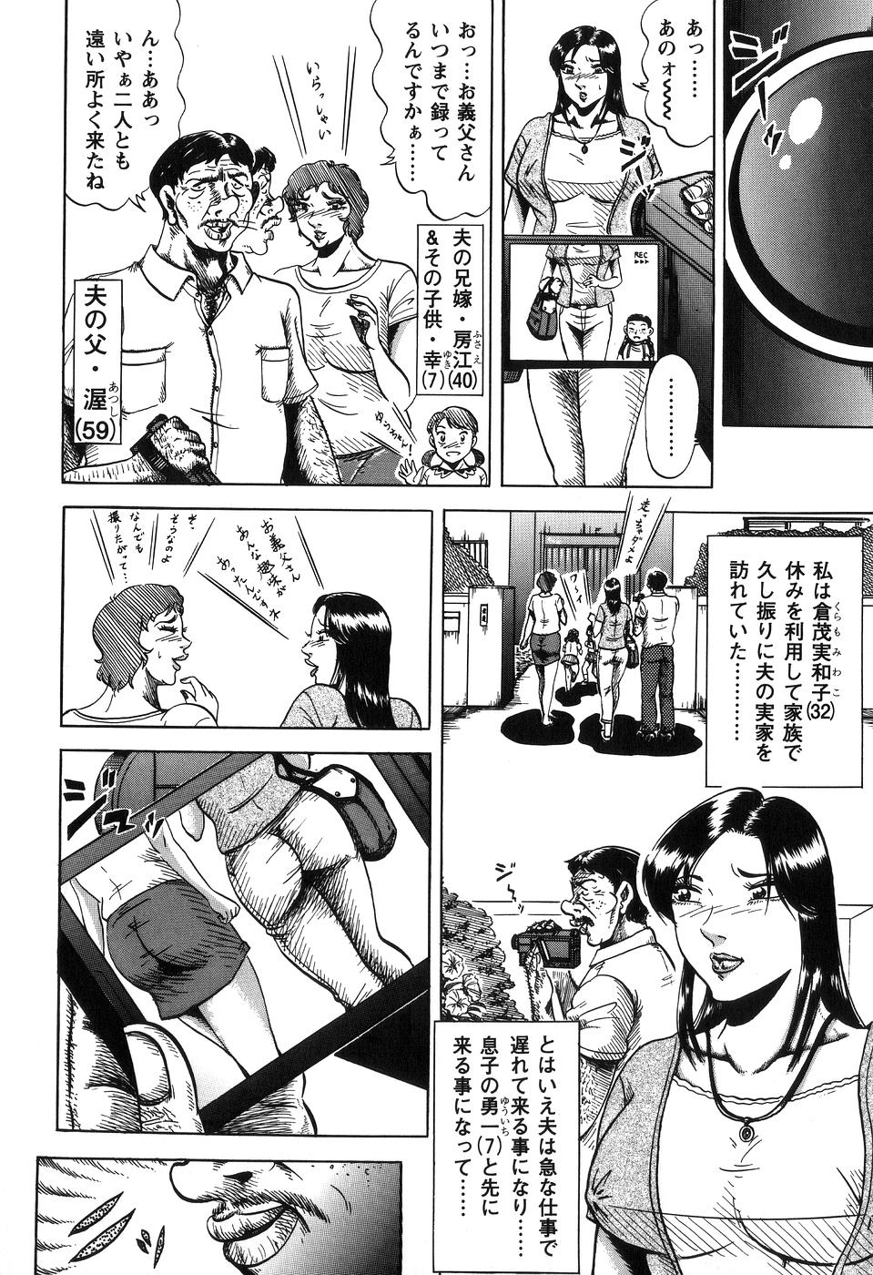 [冬陣そら] 熟母相姦 四十路の戱れ