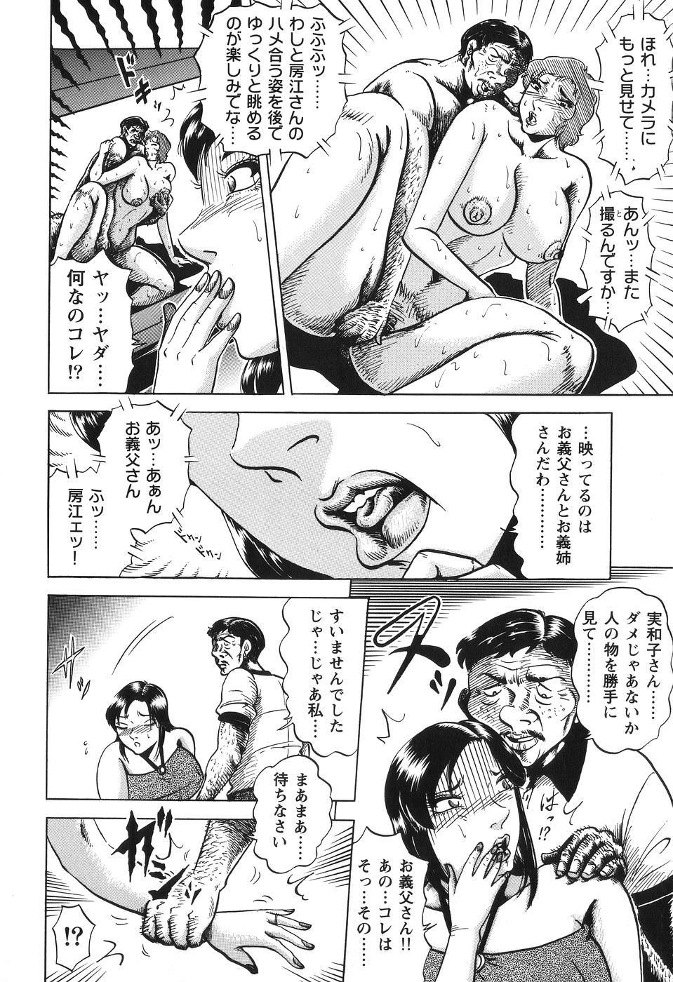 [冬陣そら] 熟母相姦 四十路の戱れ