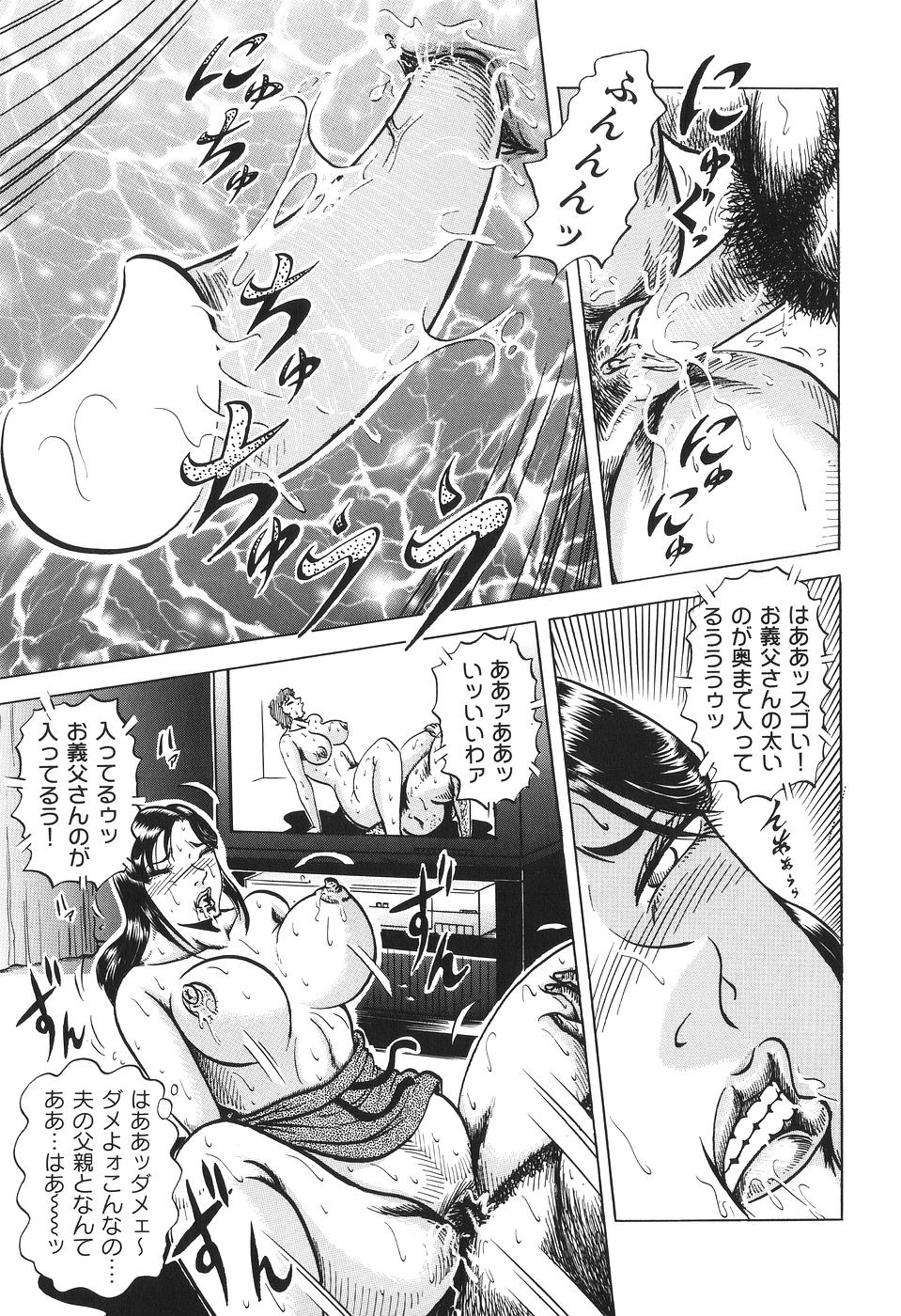 [冬陣そら] 熟母相姦 四十路の戱れ