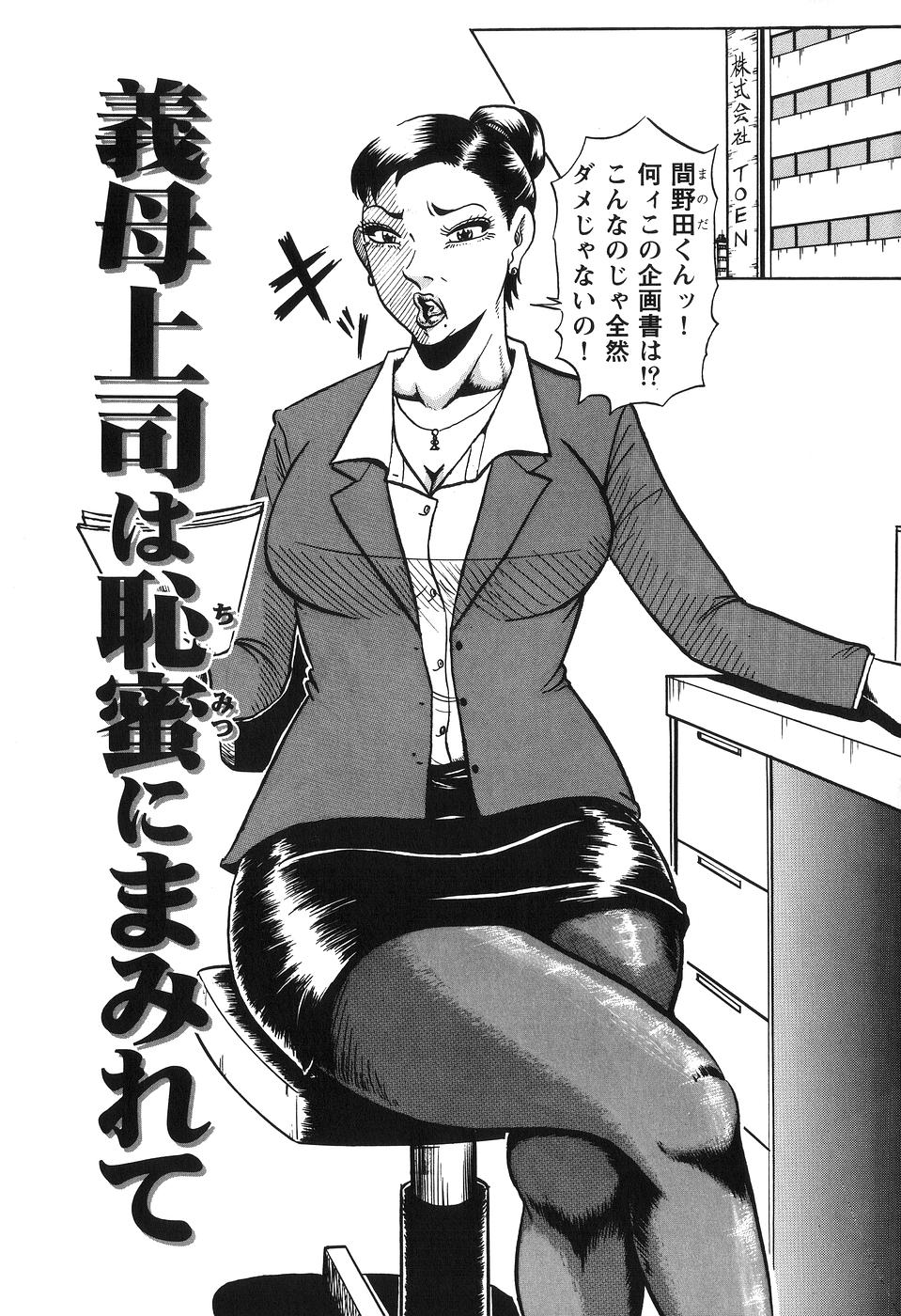 [冬陣そら] 熟母相姦 四十路の戱れ