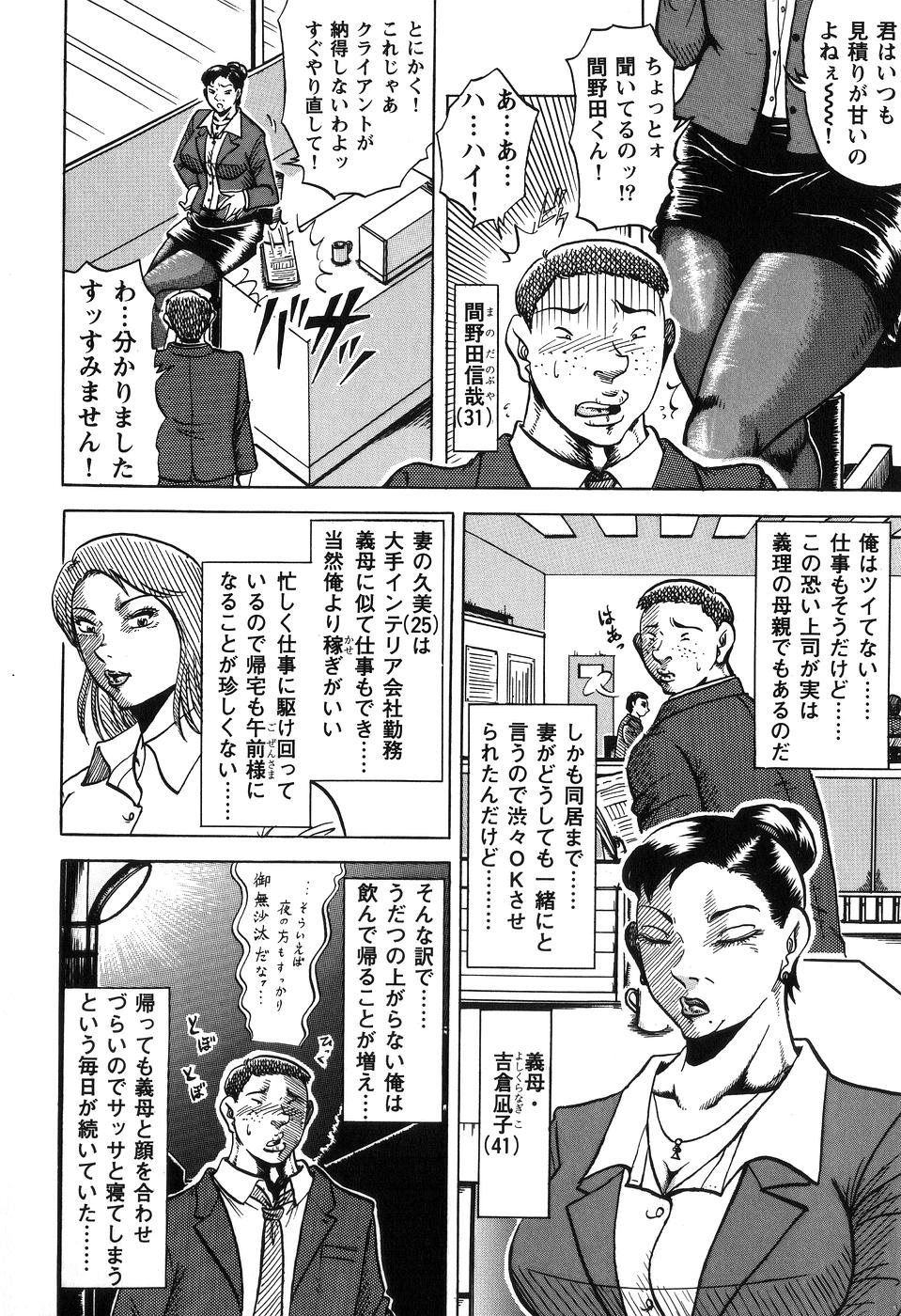 [冬陣そら] 熟母相姦 四十路の戱れ