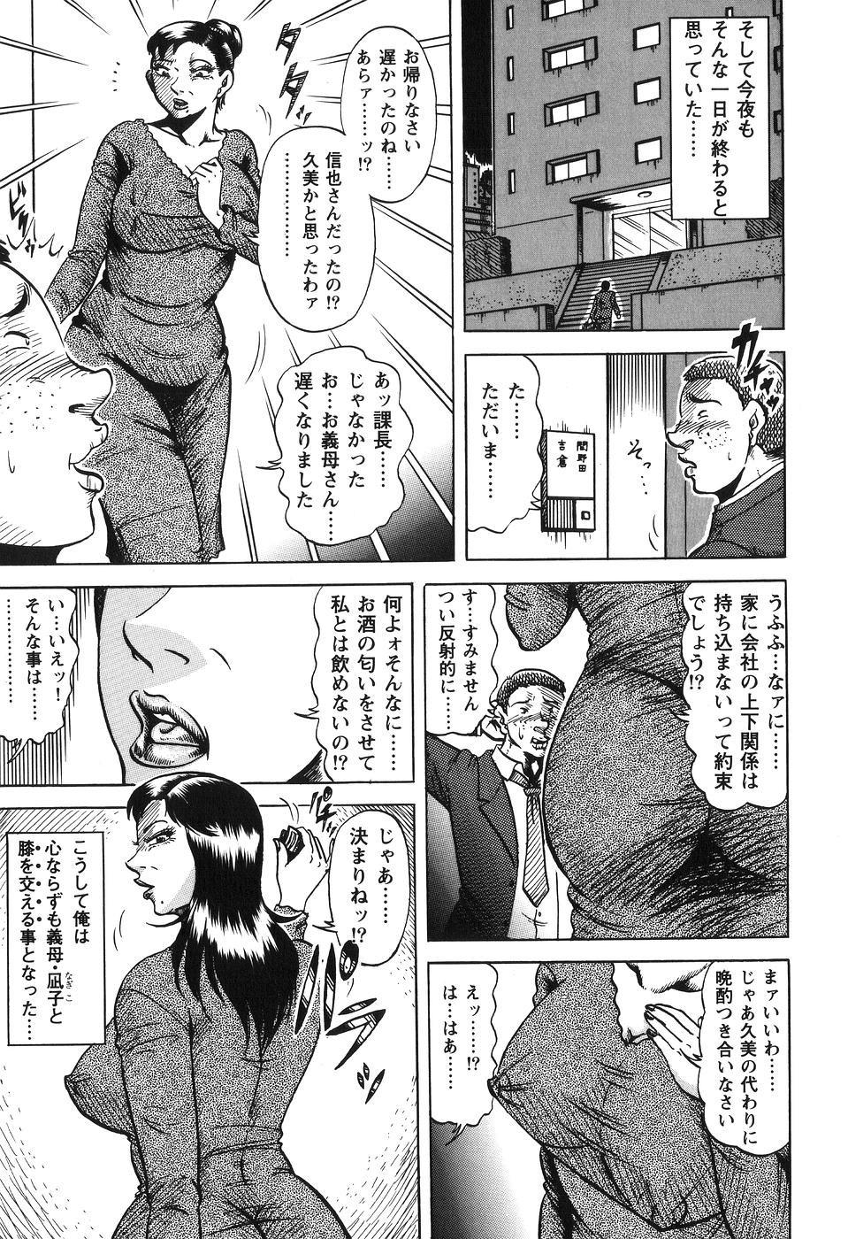 [冬陣そら] 熟母相姦 四十路の戱れ