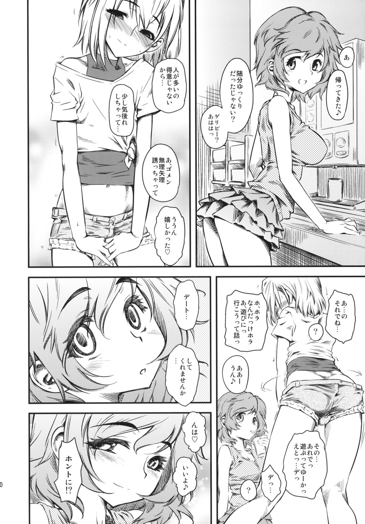 (C78) [ハイパーピンチ (clover)] 嫐好
