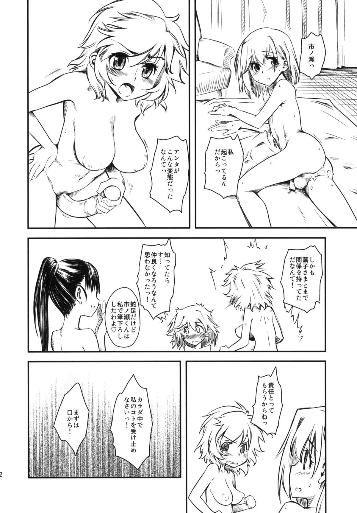 (C78) [ハイパーピンチ (clover)] 嫐好