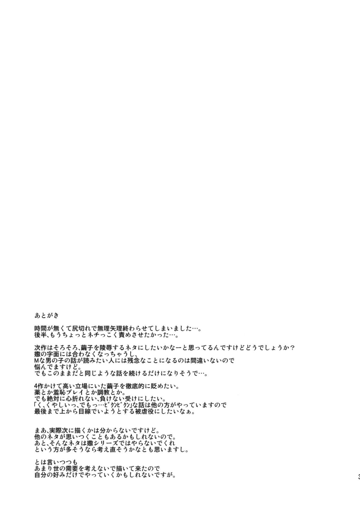 (C78) [ハイパーピンチ (clover)] 嫐好