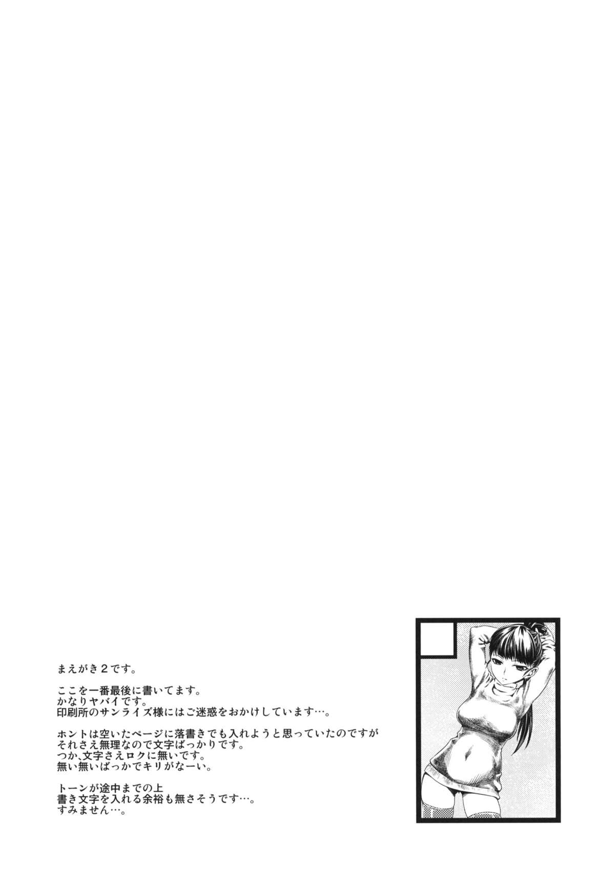 (C78) [ハイパーピンチ (clover)] 嫐好