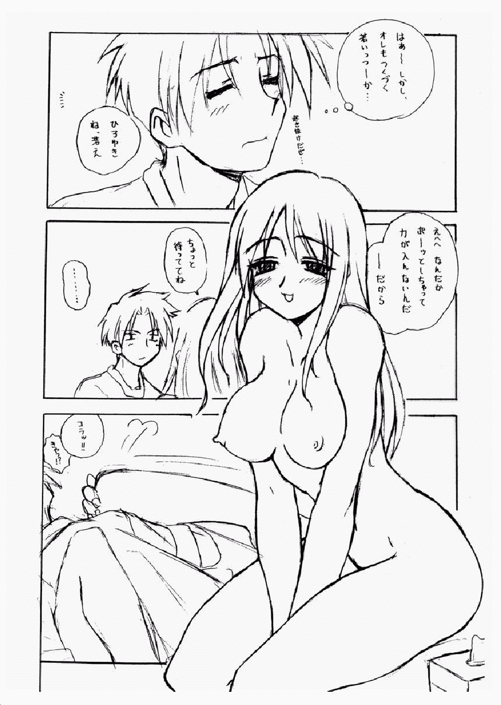 (C56) [Fountain's Square (はぎやまさかげ)] いずみのひろば (よろず)