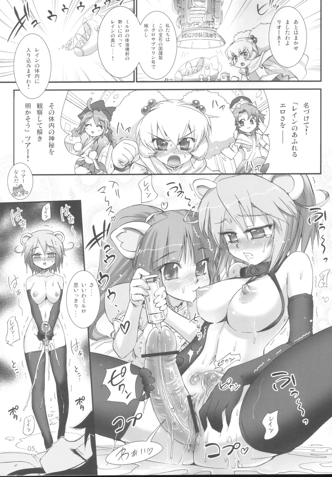 (サンクリ31) [あねこ直道館 (小梅けいと、MARCYどっぐ、ホルモン恋次郎)] 断面王 (よろず)