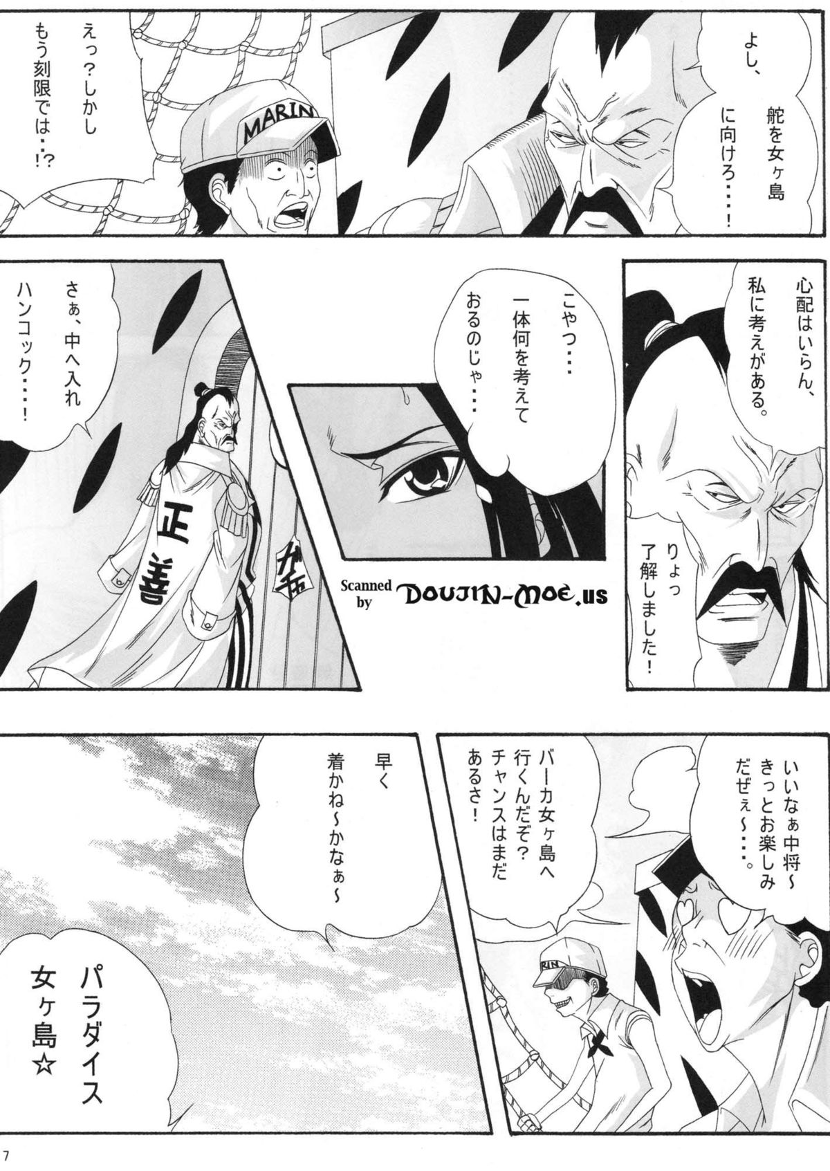 (C76) [快乱版 (ビビ)] 弁天快楽 11 蛇隷 (ワンピース)