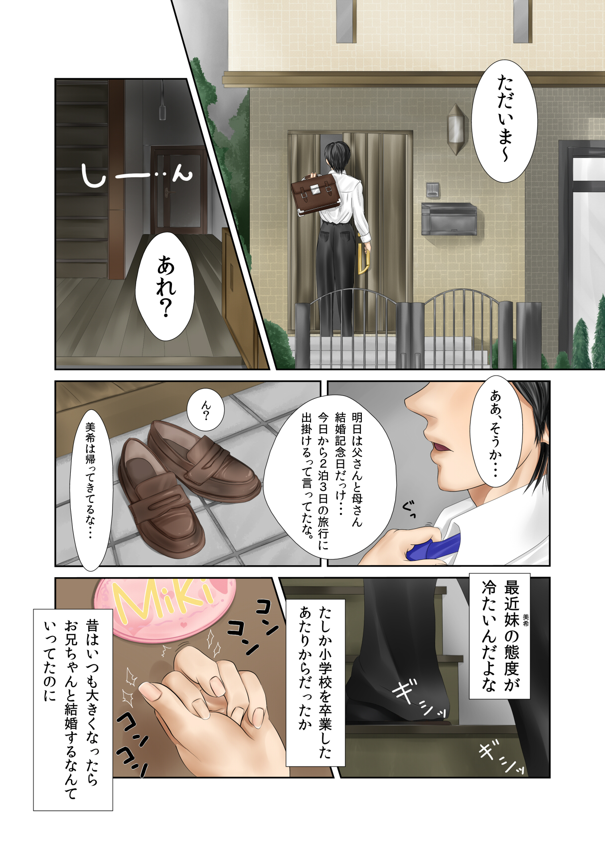 [玲瓏 (Nobuhiro)] だってお兄ちゃんが大好きなんだもん!!