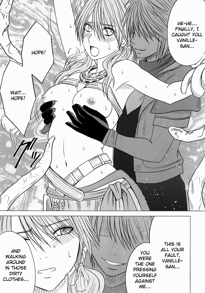 「私もう逃げられない２」