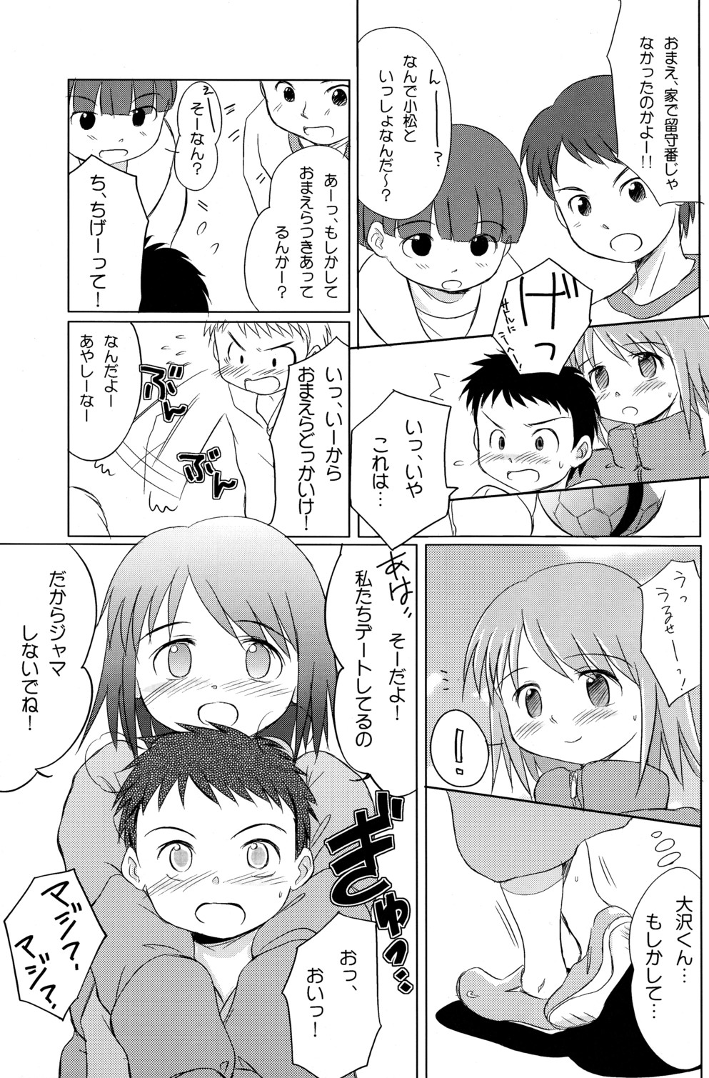 (C73) [わんちょ家 (わんちょ)] ゆりし～ずぷらす 秋の?大運動会すぺしゃる