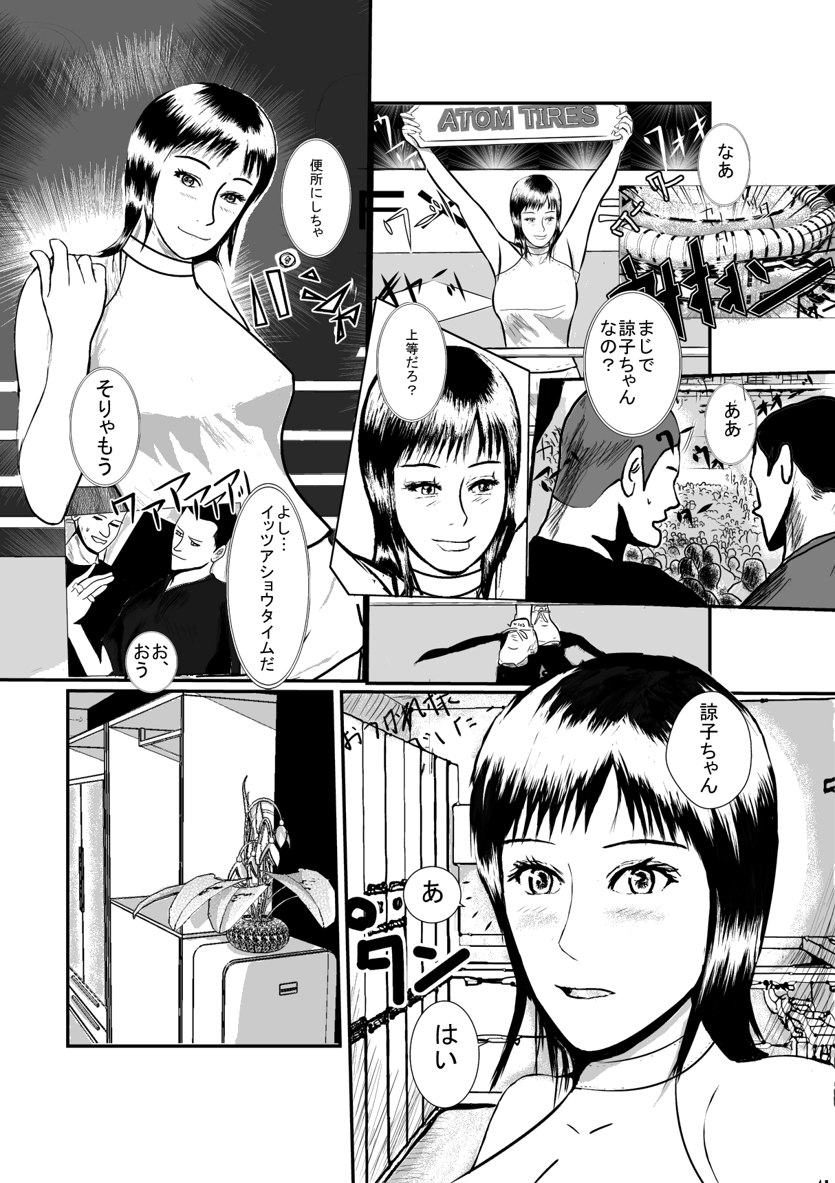 [AKI6666] 凌辱ラウンドガール