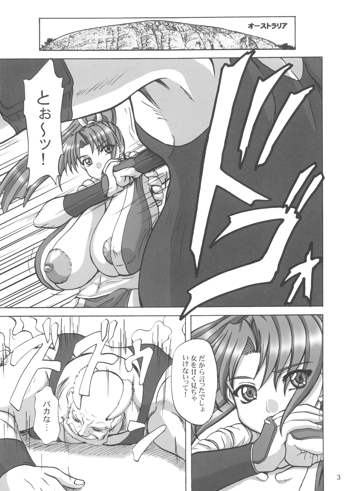 (サンクリ35) [アングラヘル (山村なつる)] 不知火舞十番勝負 其の壱 雷電編 (キング・オブ・ファイターズ)