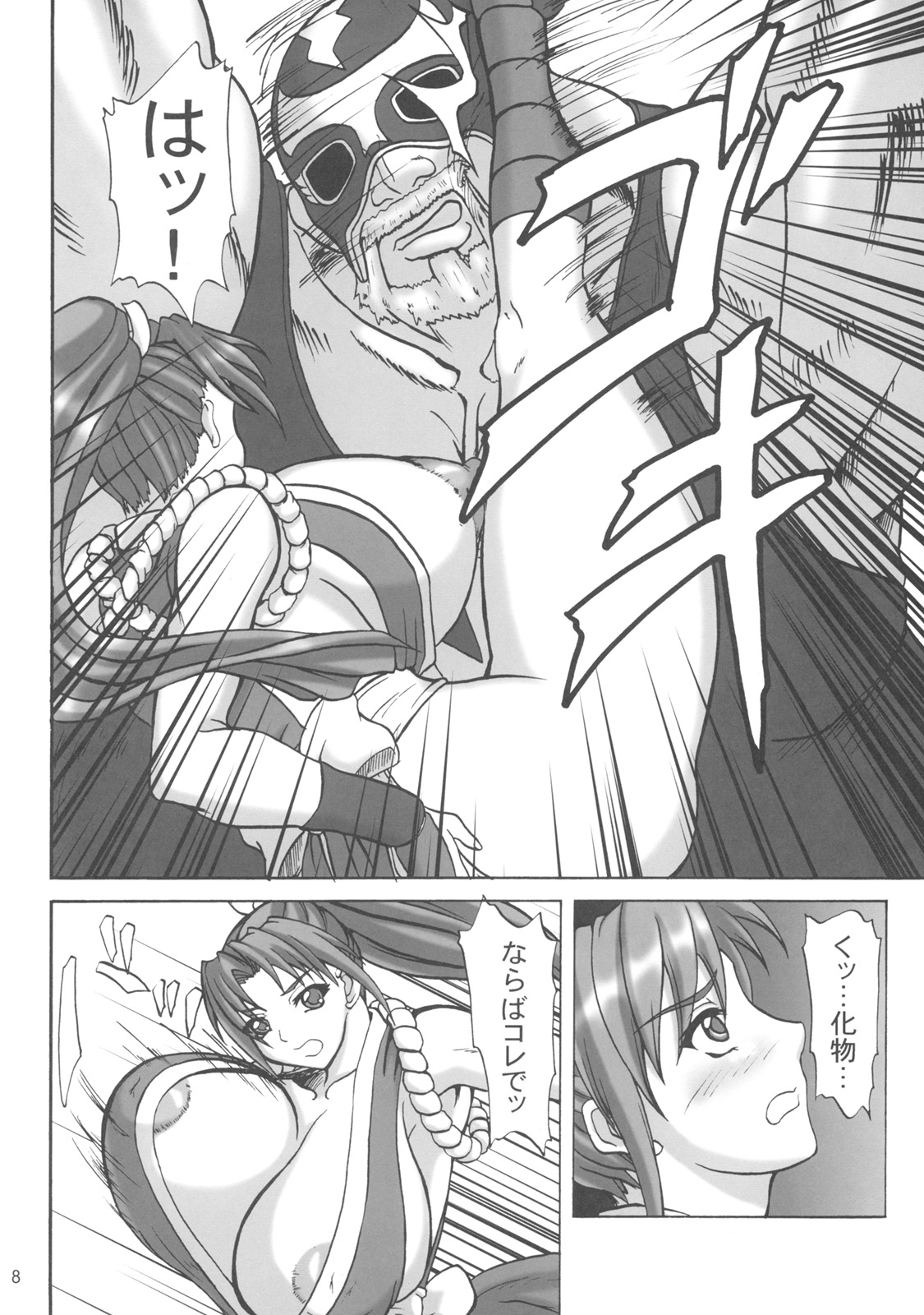 (サンクリ35) [アングラヘル (山村なつる)] 不知火舞十番勝負 其の壱 雷電編 (キング・オブ・ファイターズ)