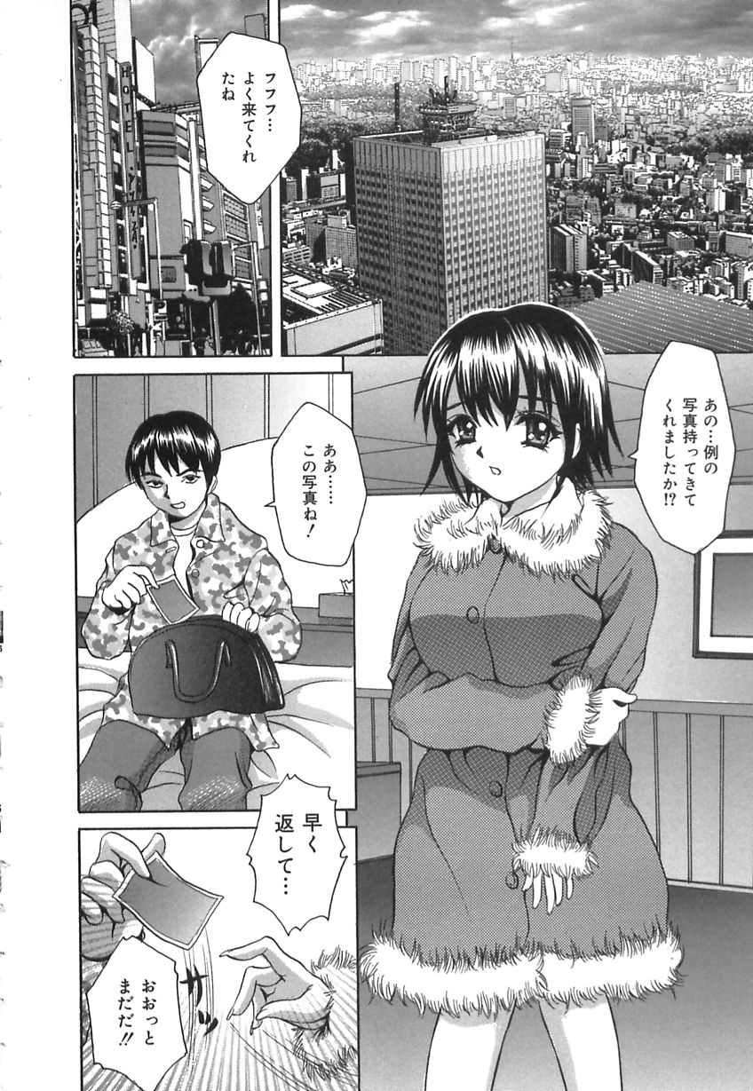 [伊集院808] 口だけの女