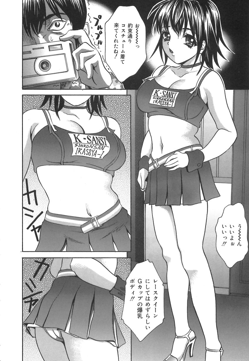 [伊集院808] 口だけの女