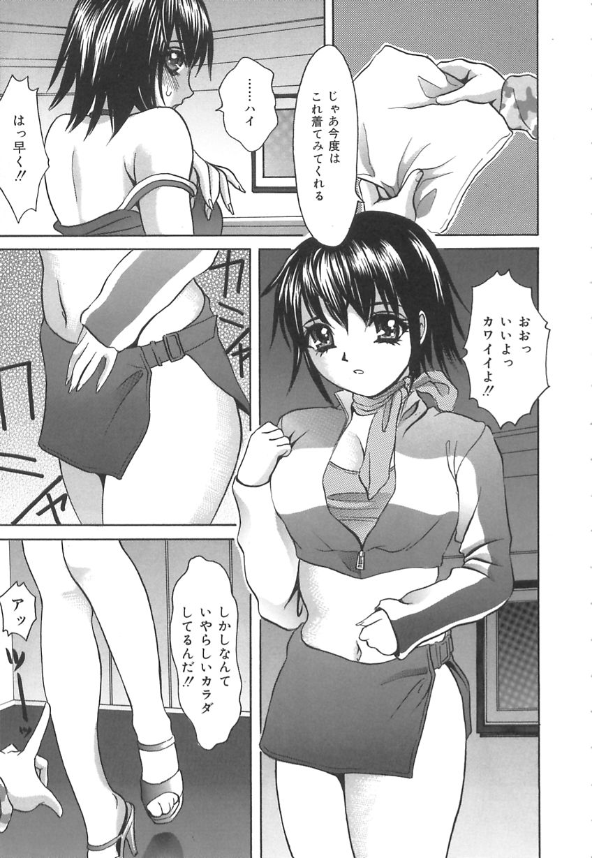 [伊集院808] 口だけの女