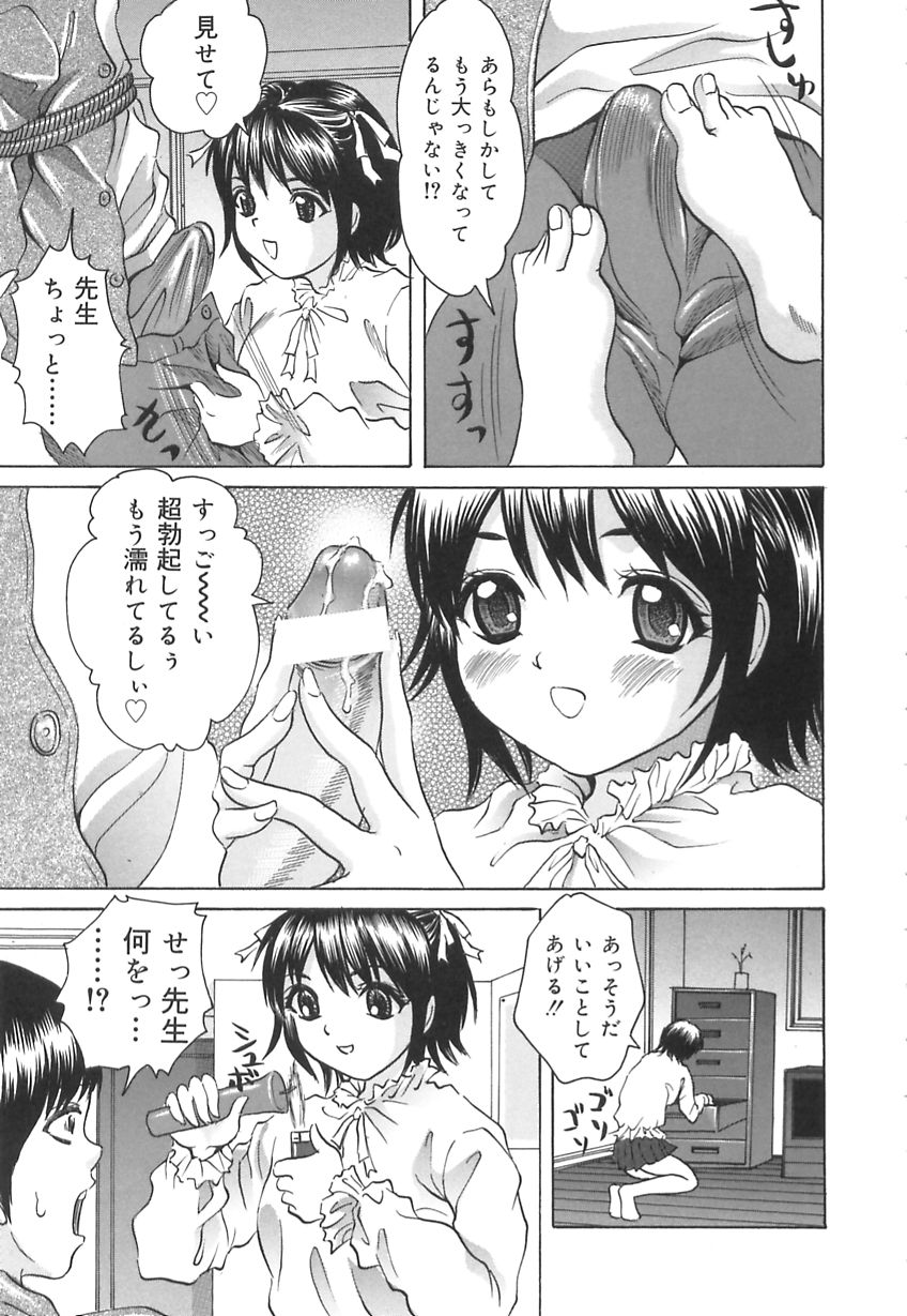 [伊集院808] 口だけの女