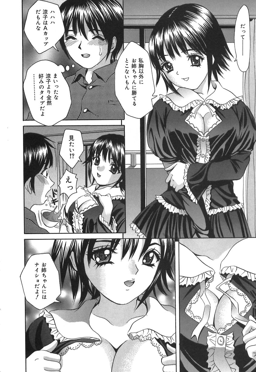 [伊集院808] 口だけの女