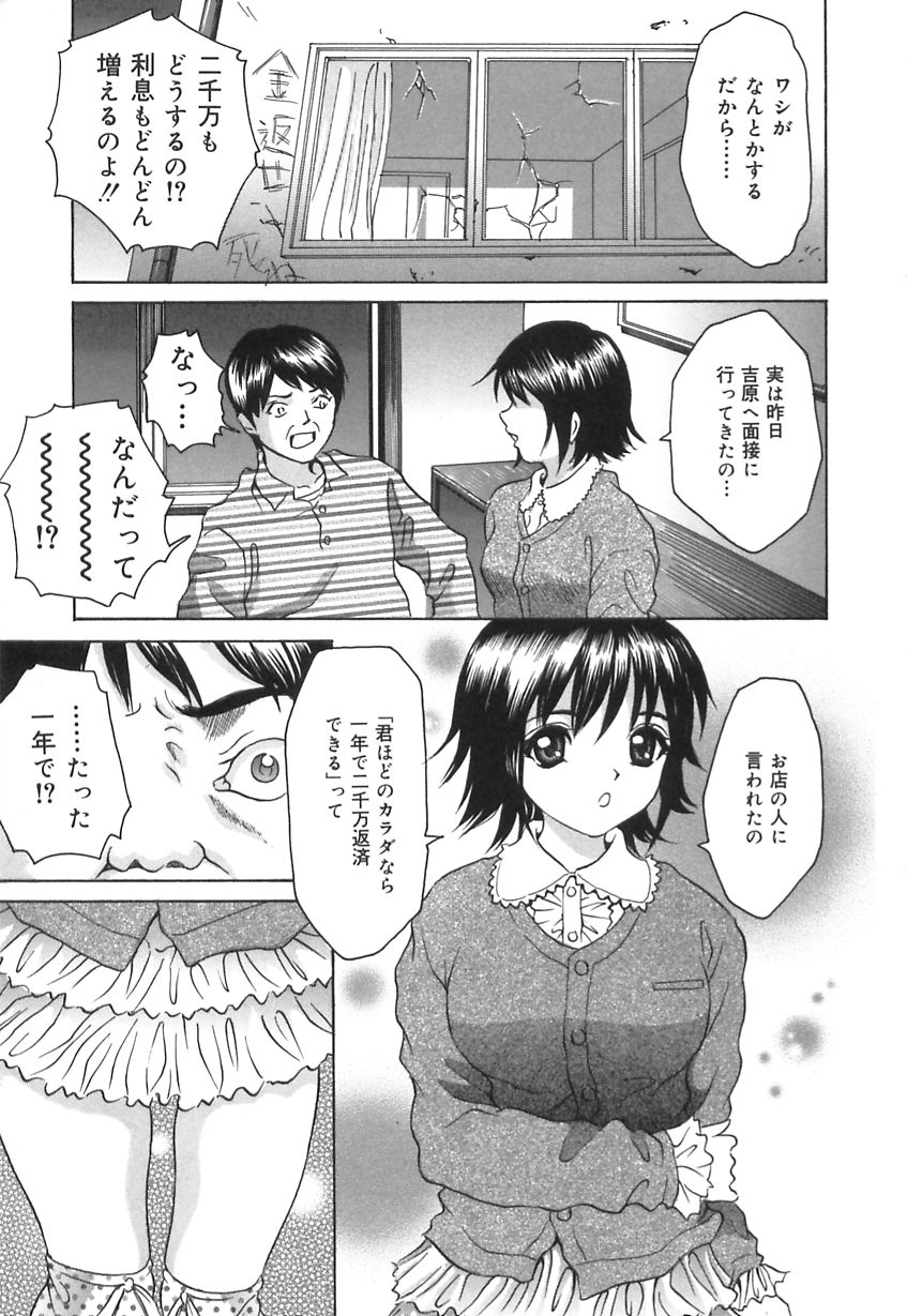 [伊集院808] 口だけの女