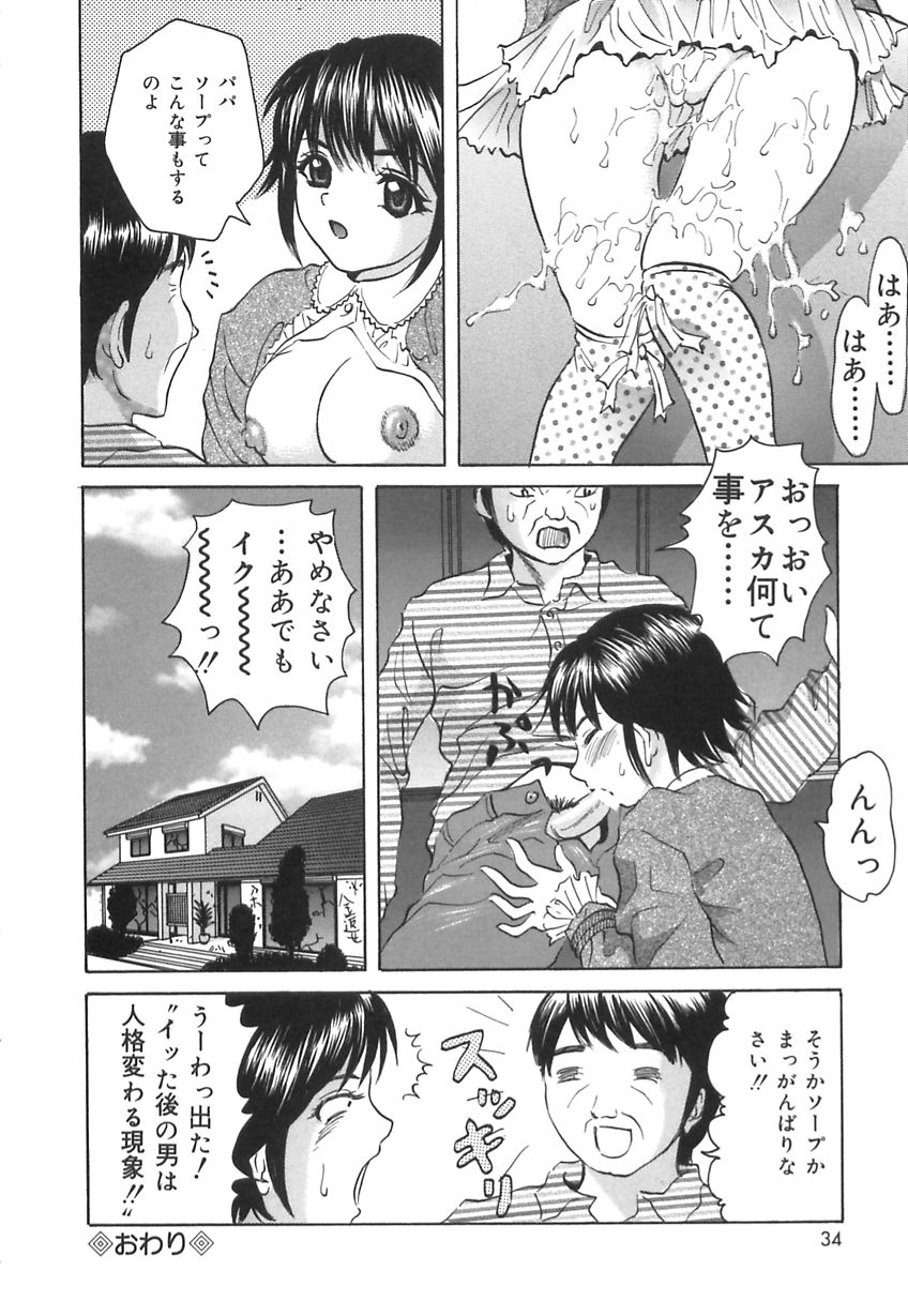 [伊集院808] 口だけの女