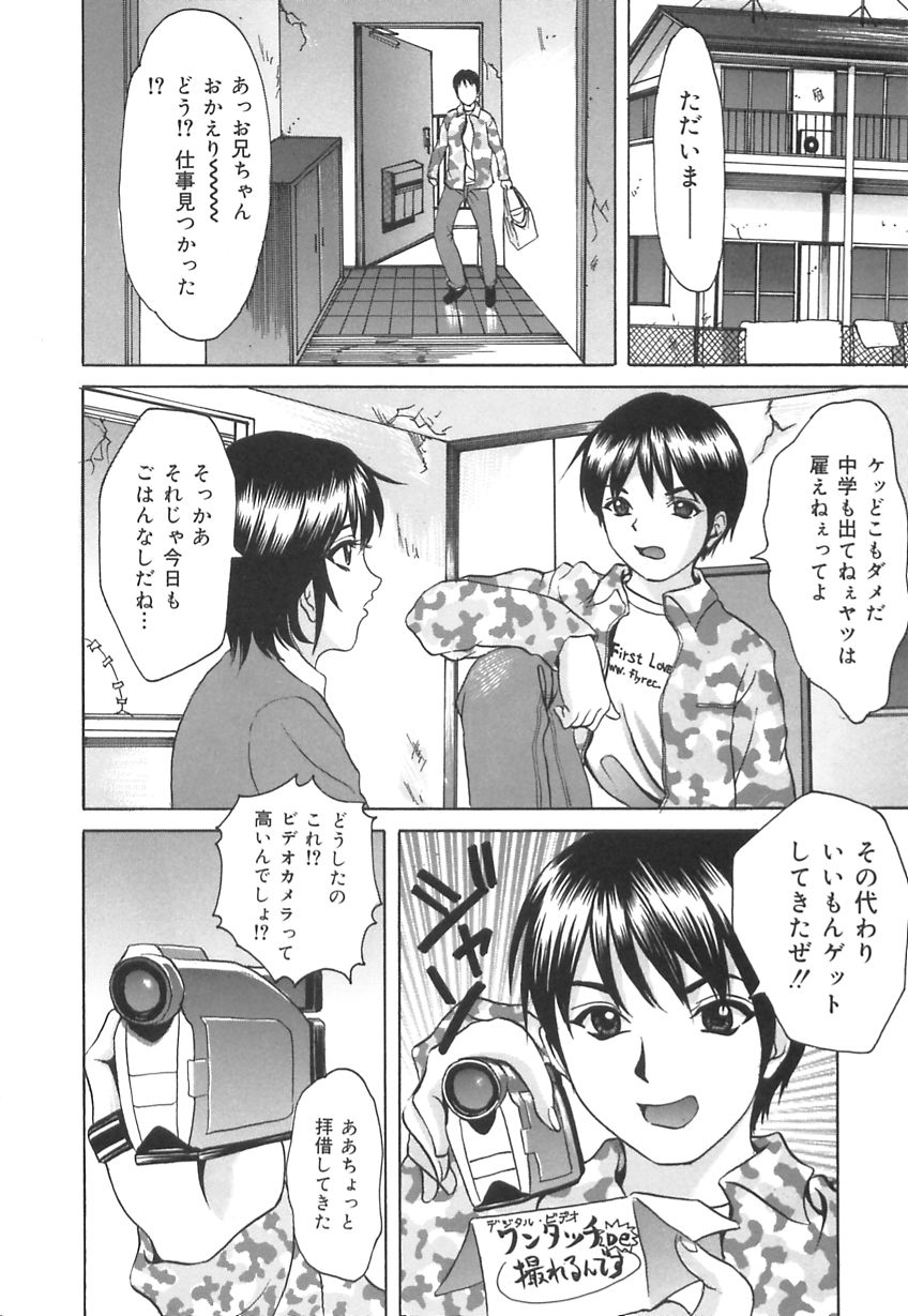 [伊集院808] 口だけの女