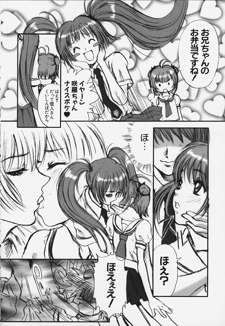 (C57) [マンガスーパー (猫井ミィ)] 咲羅となるくのギャフンな放課後 (フルーツミックスジュース) (カードキャプターさくら)