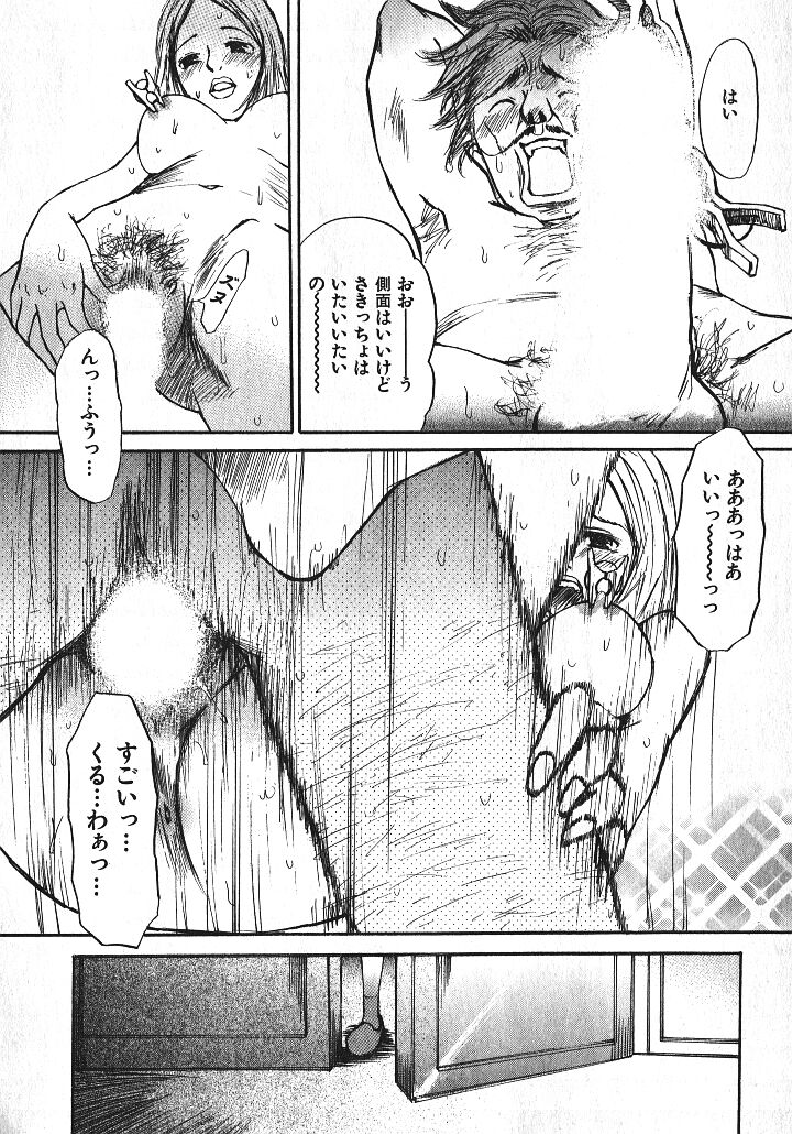 [朔ユキ蔵] 少女、ギターを弾く 1