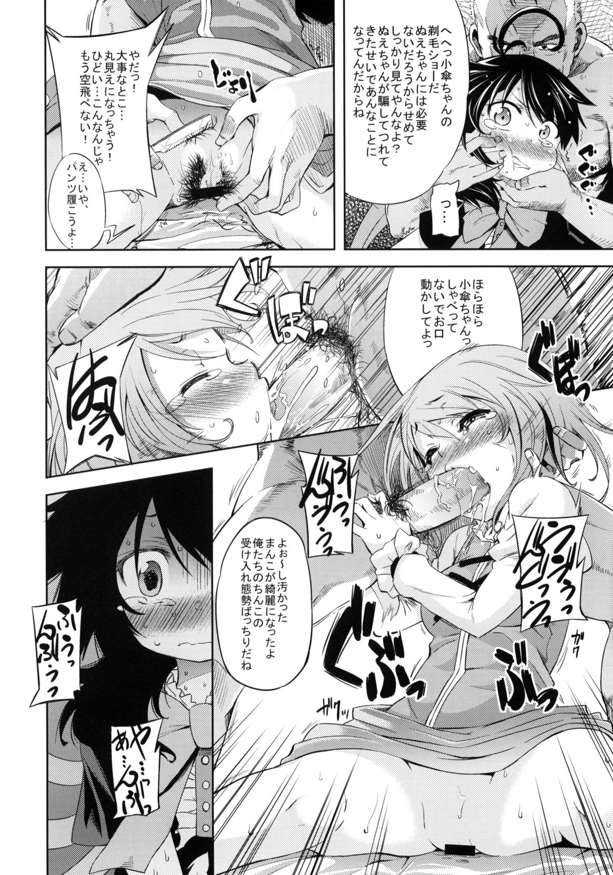 (C78) [夢見ごこち (御影獏)] WITH YOUR SMILE (東方Project)