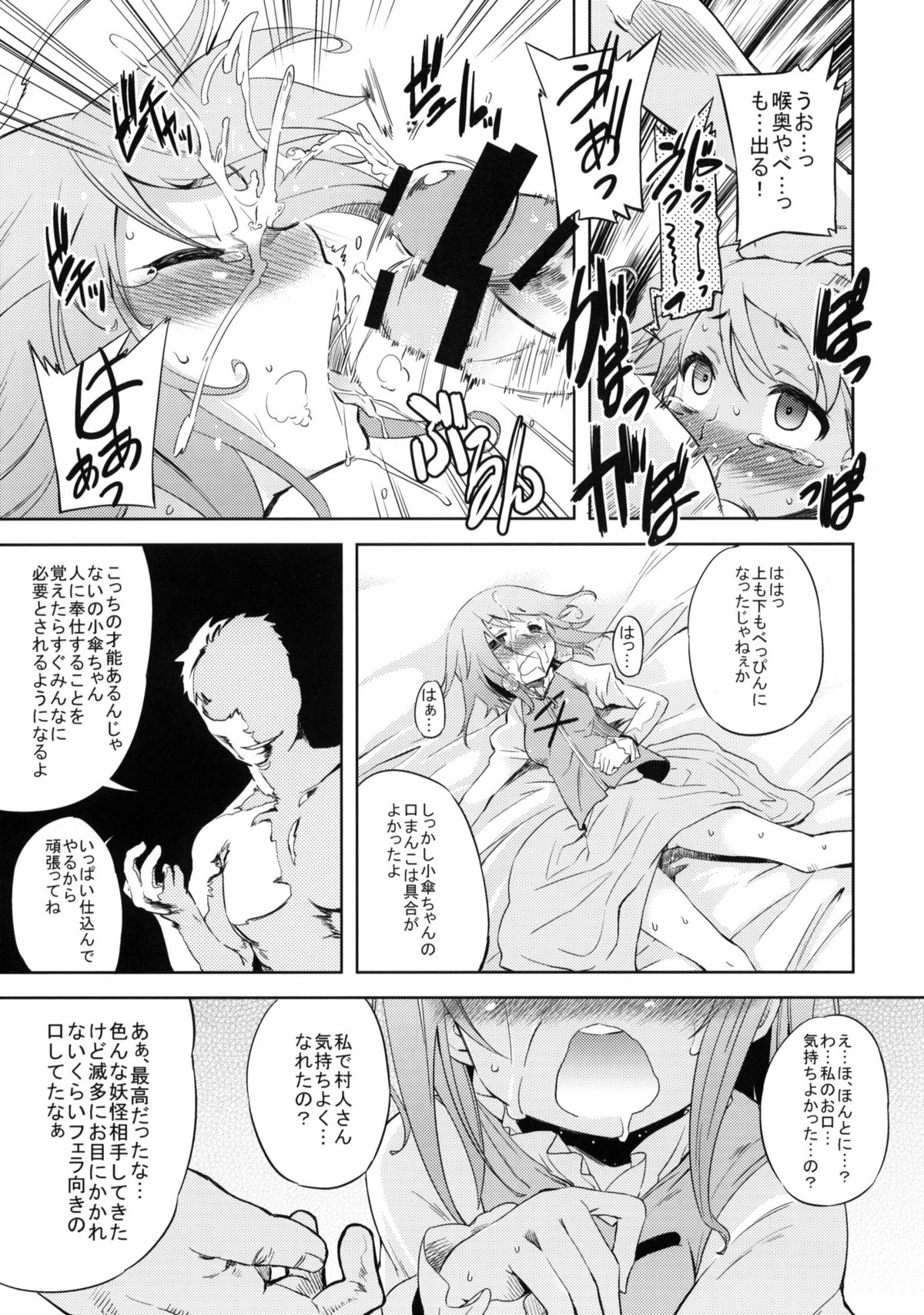 (C78) [夢見ごこち (御影獏)] WITH YOUR SMILE (東方Project)