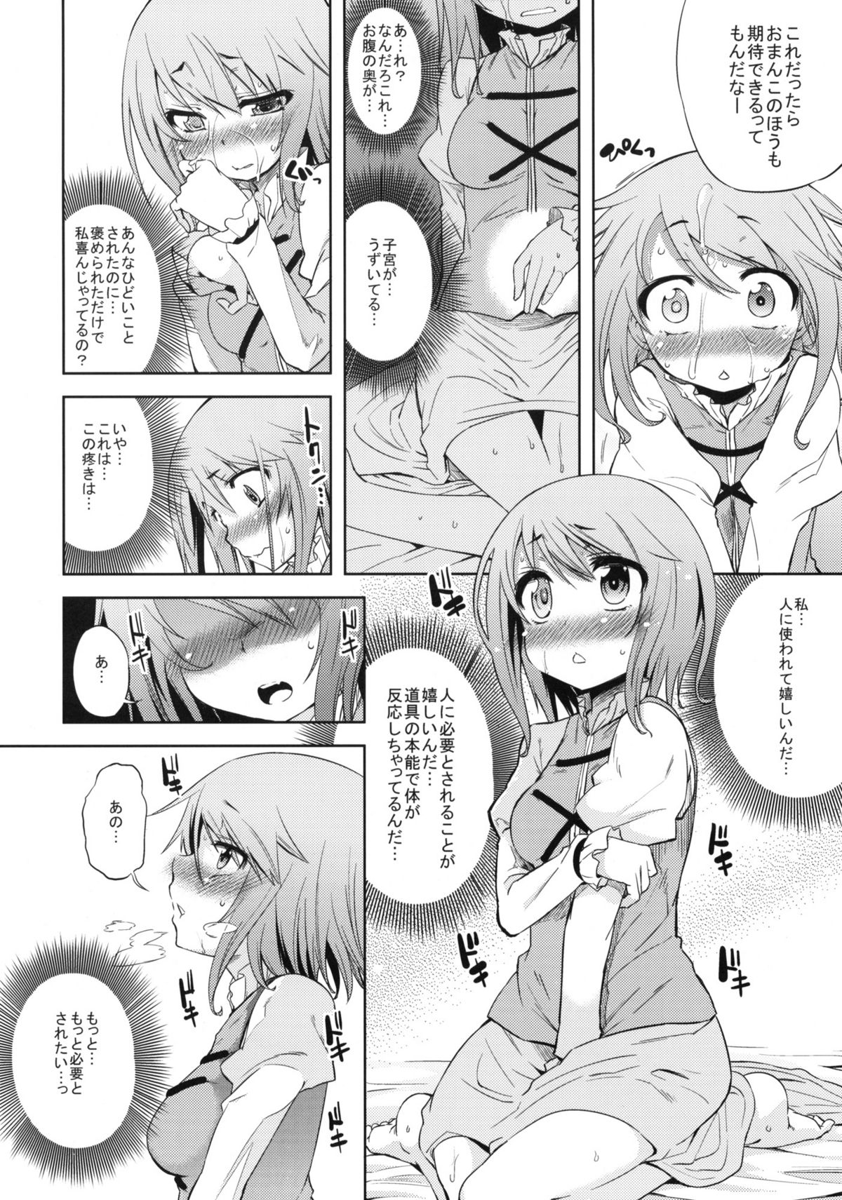 (C78) [夢見ごこち (御影獏)] WITH YOUR SMILE (東方Project)