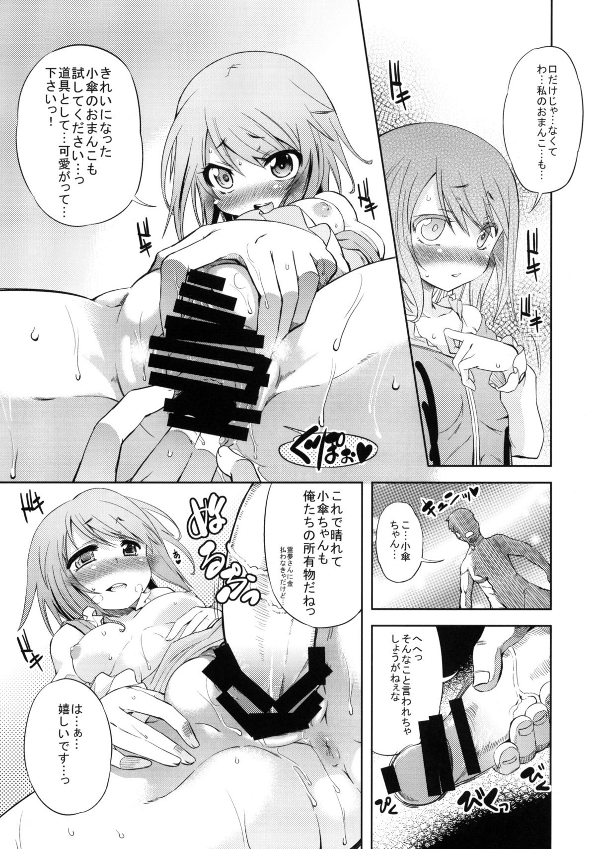 (C78) [夢見ごこち (御影獏)] WITH YOUR SMILE (東方Project)