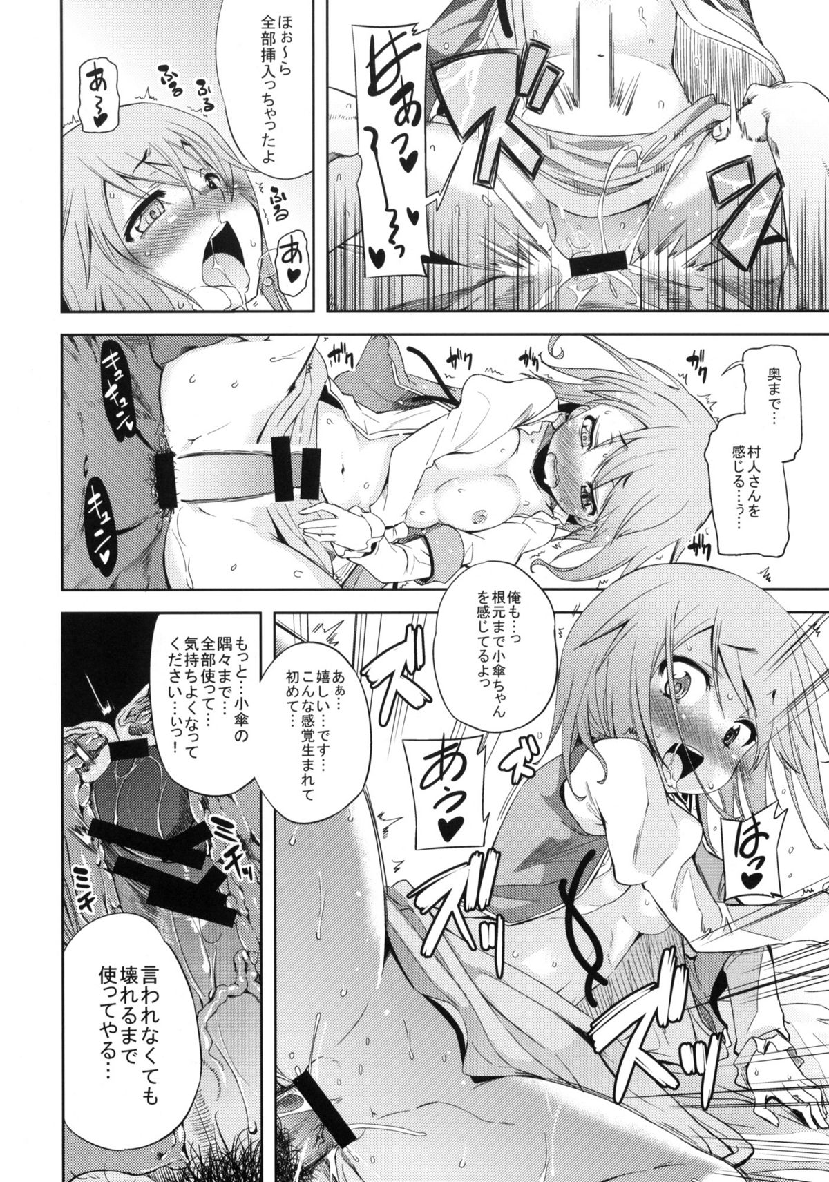 (C78) [夢見ごこち (御影獏)] WITH YOUR SMILE (東方Project)