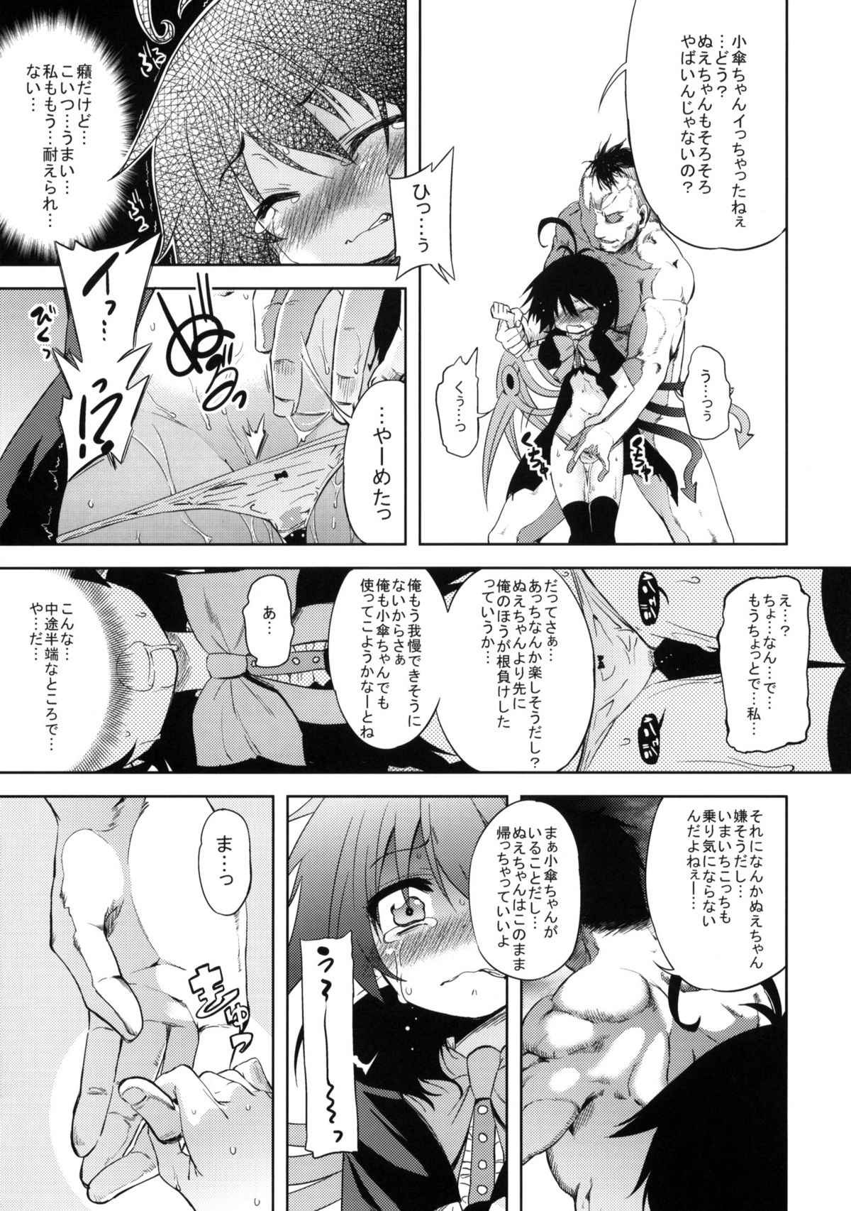 (C78) [夢見ごこち (御影獏)] WITH YOUR SMILE (東方Project)