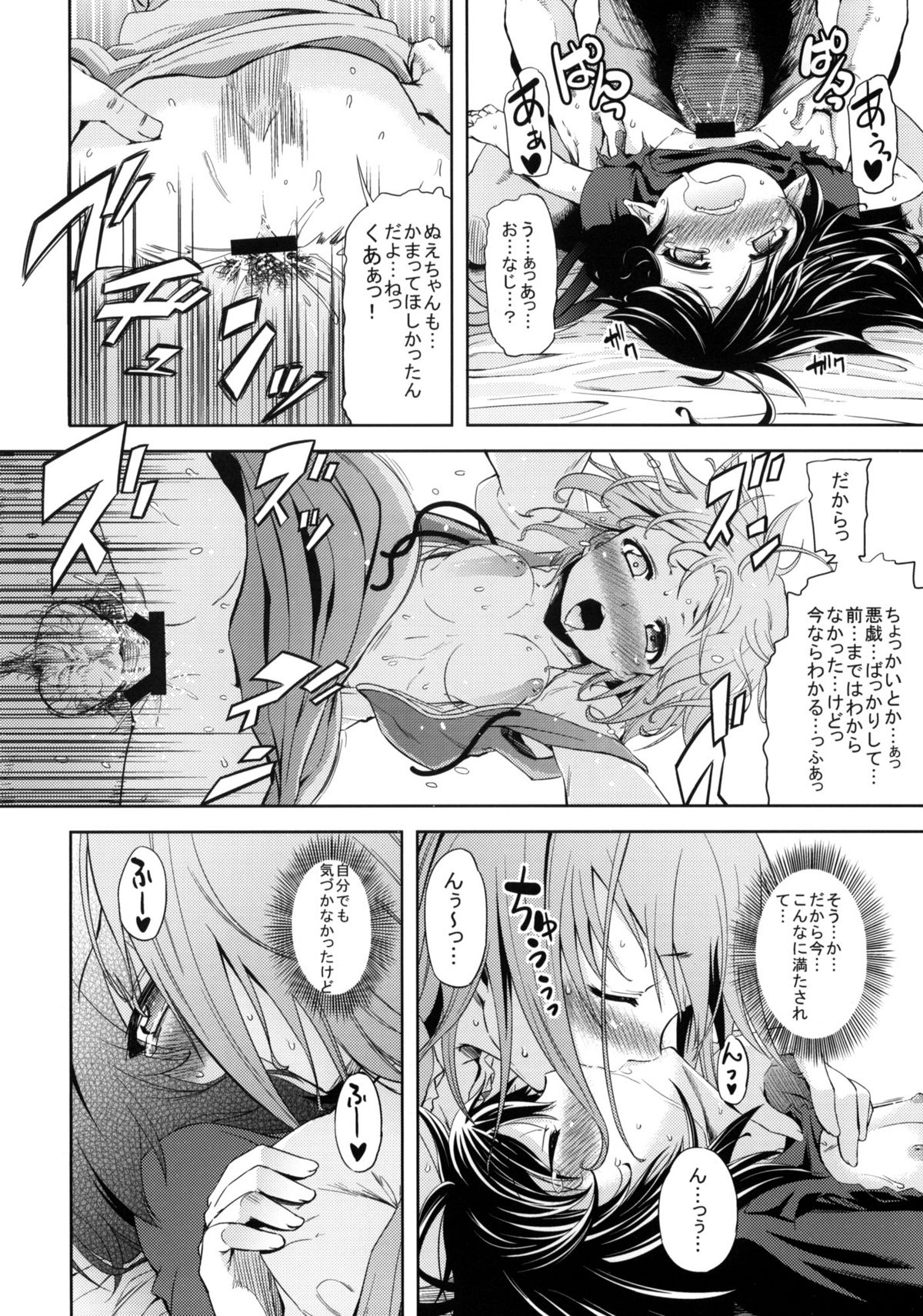 (C78) [夢見ごこち (御影獏)] WITH YOUR SMILE (東方Project)