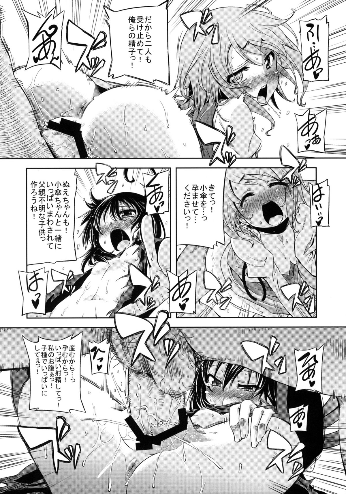 (C78) [夢見ごこち (御影獏)] WITH YOUR SMILE (東方Project)