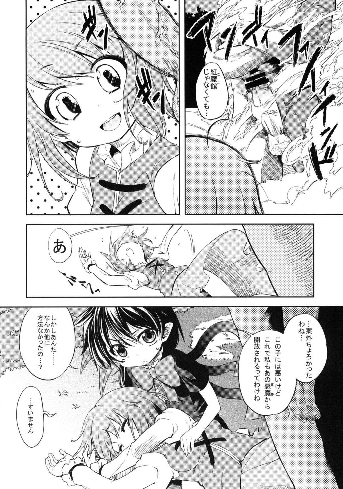 (C78) [夢見ごこち (御影獏)] WITH YOUR SMILE (東方Project)