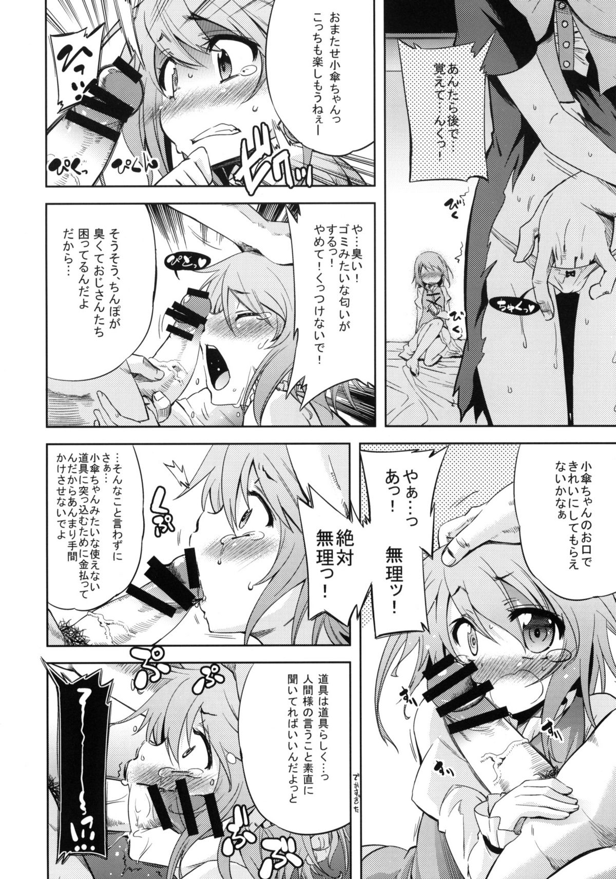 (C78) [夢見ごこち (御影獏)] WITH YOUR SMILE (東方Project)