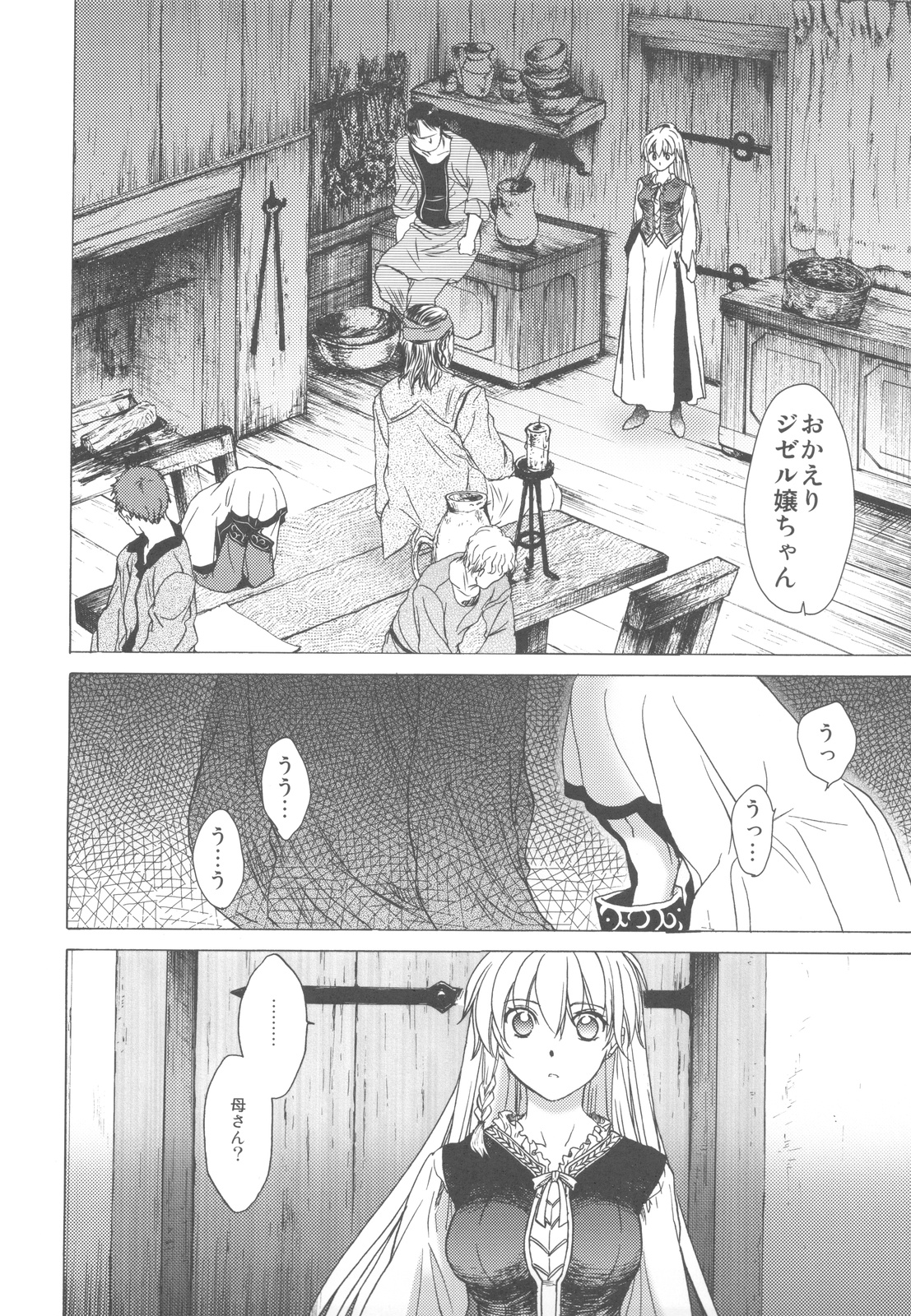 (C78) [床子屋 (HEIZO、鬼頭えん)] Saint Foire Festival