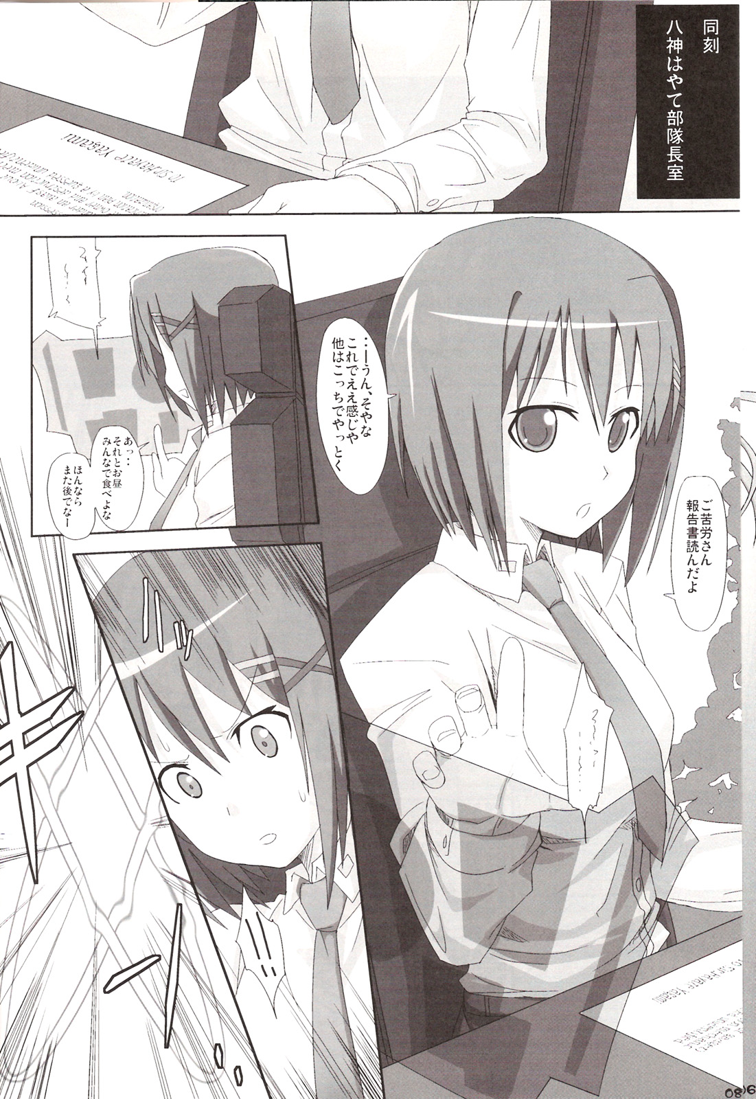 (C72) [Chicken Shark (くろしょ)] ある日のはやて隊長 (魔法少女リリカルなのは)